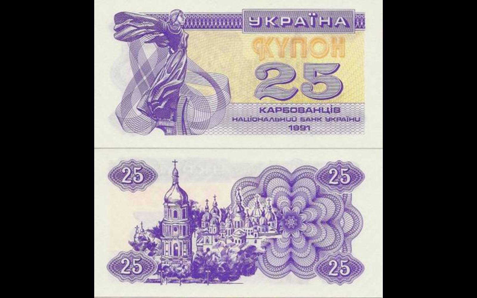 Презентація на тему «Деньги независимой Украины» - Слайд #7 Презентація на тему «Деньги независимой Украины» - Слайд #7