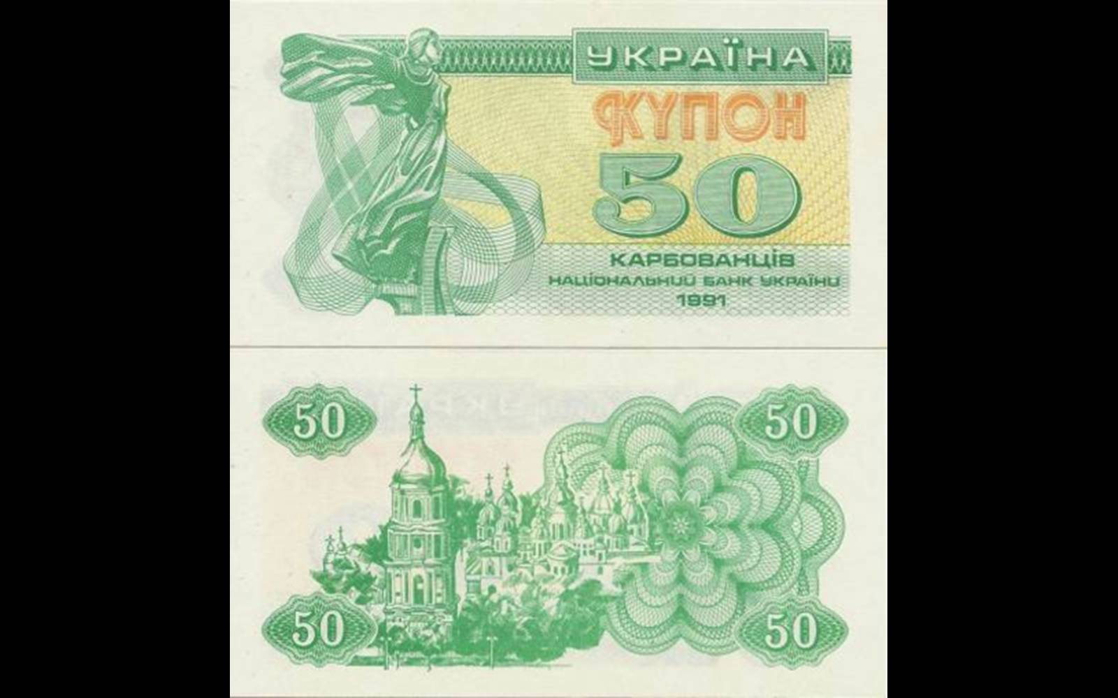 Презентація на тему «Деньги независимой Украины» - Слайд #8 Презентація на тему «Деньги независимой Украины» - Слайд #8