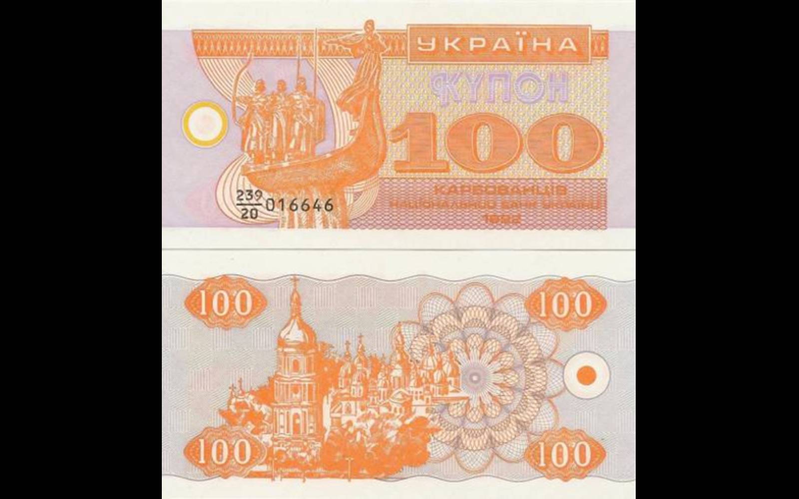 Презентація на тему «Деньги независимой Украины» - Слайд #9 Презентація на тему «Деньги независимой Украины» - Слайд #9