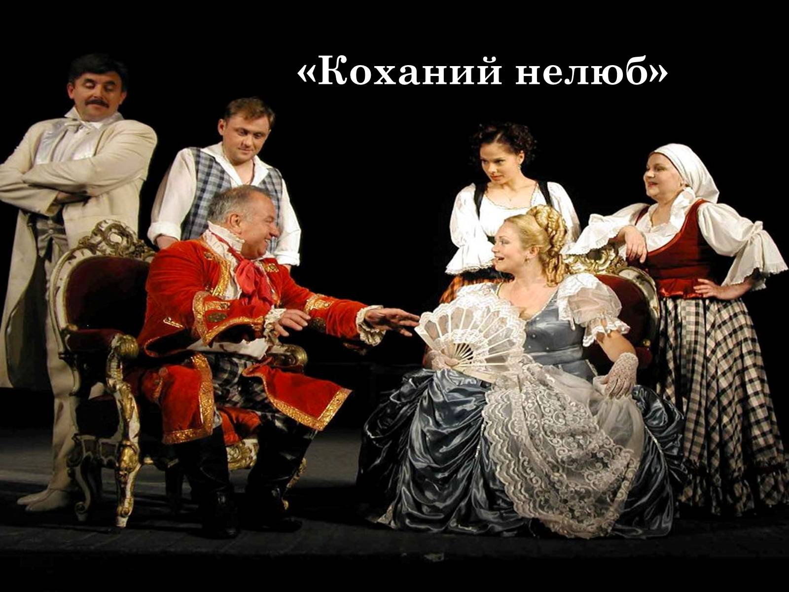 Презентація на тему «Закарпатський обласний державний російський драматичний театр» - Слайд #12 Презентація на тему «Закарпатський обласний державний російський драматичний театр» - Слайд #12