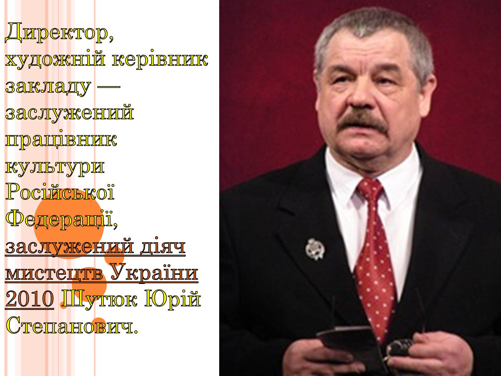 Презентація на тему «Закарпатський обласний державний російський драматичний театр» - Слайд #2 Презентація на тему «Закарпатський обласний державний російський драматичний театр» - Слайд #2