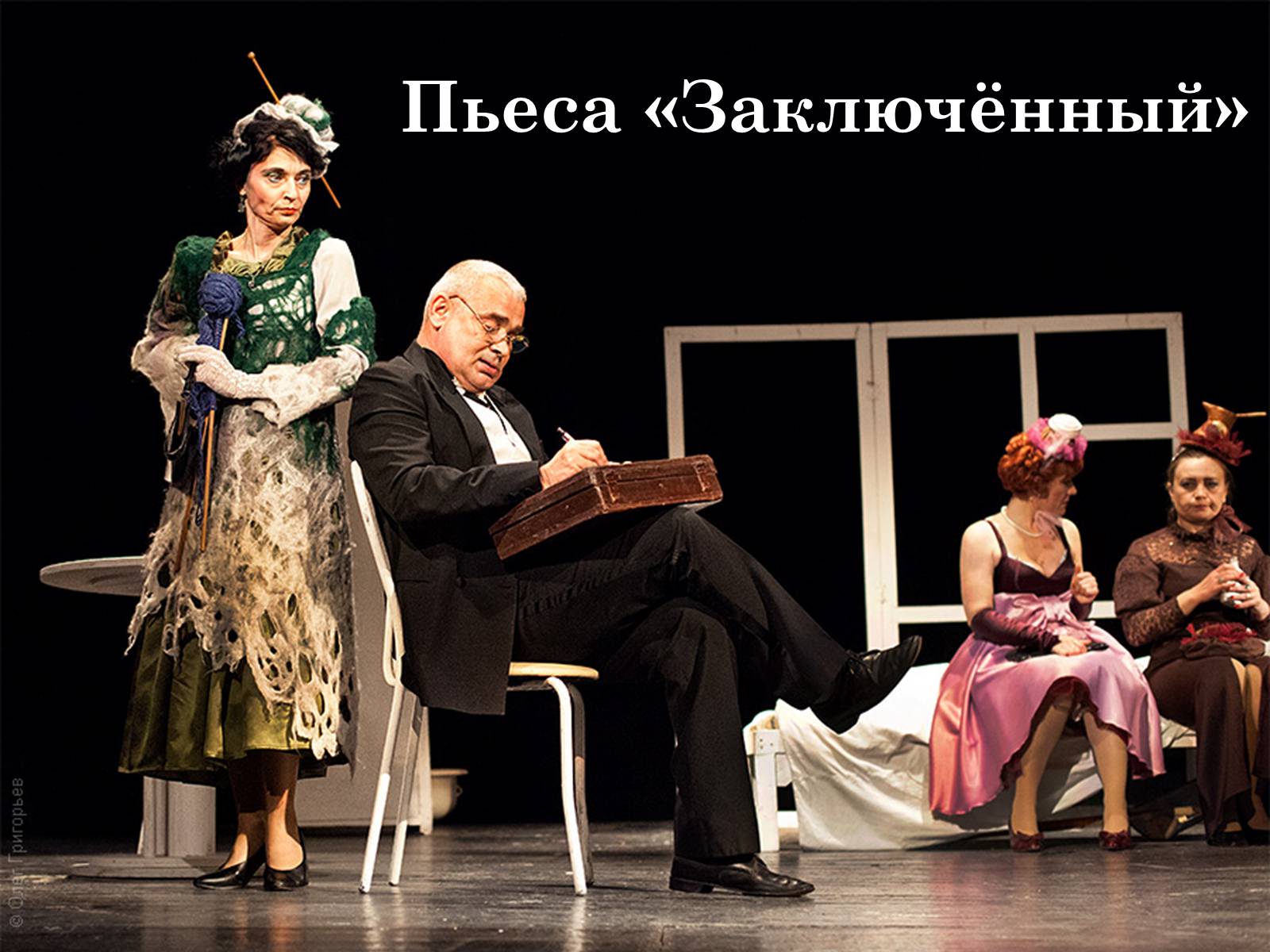 Презентація на тему «Закарпатський обласний державний російський драматичний театр» - Слайд #8 Презентація на тему «Закарпатський обласний державний російський драматичний театр» - Слайд #8
