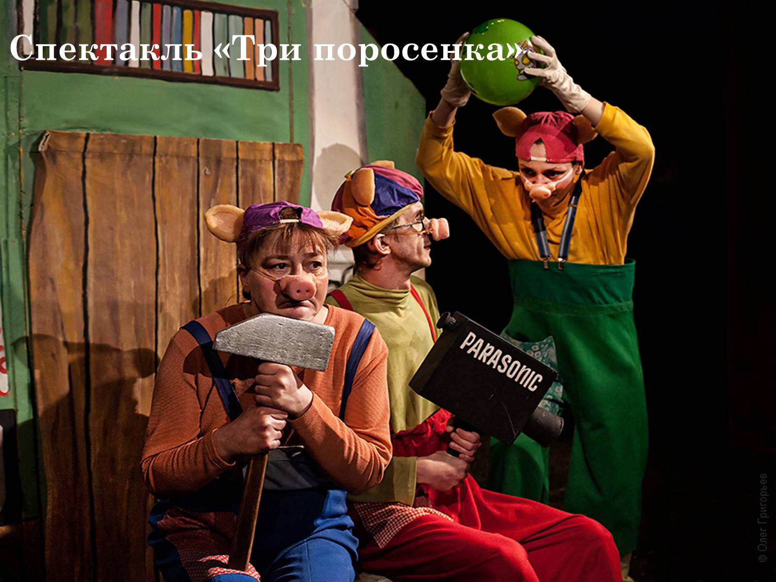 Презентація на тему «Закарпатський обласний державний російський драматичний театр» - Слайд #9 Презентація на тему «Закарпатський обласний державний російський драматичний театр» - Слайд #9