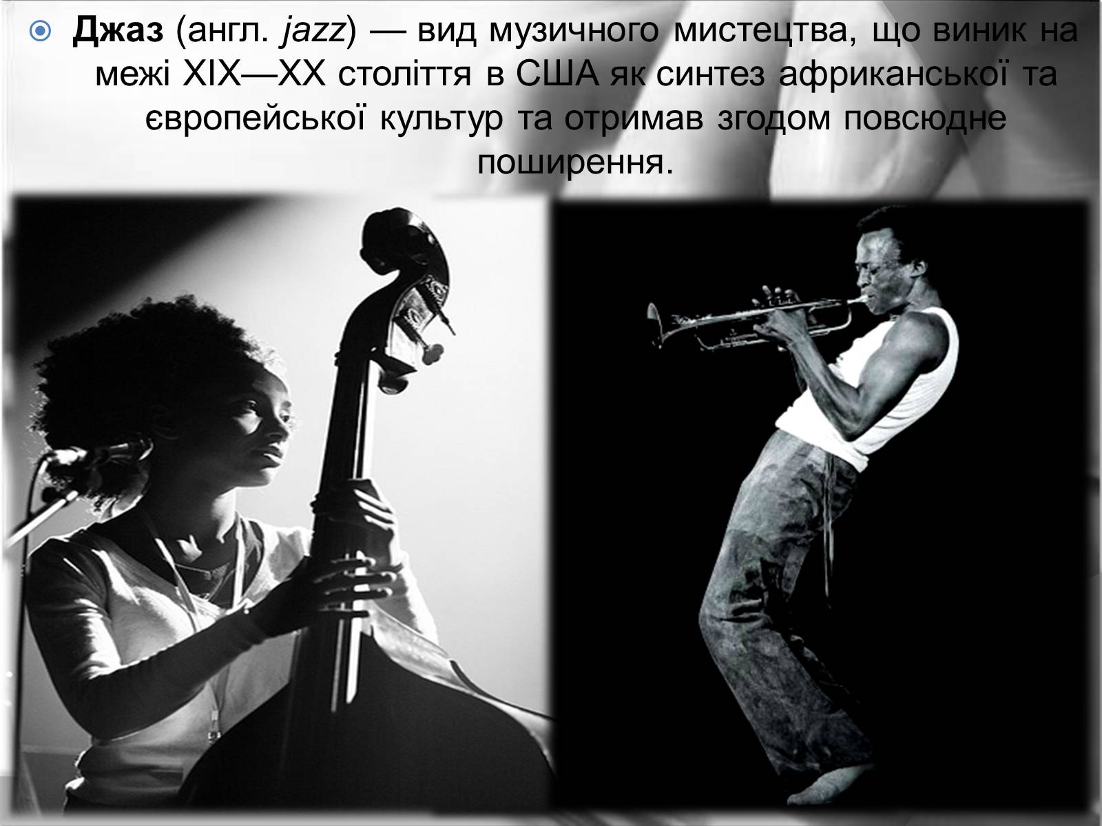 Презентація на тему «Jazz» (варіант 1) - Слайд #2 Презентація на тему «Jazz» (варіант 1) - Слайд #2