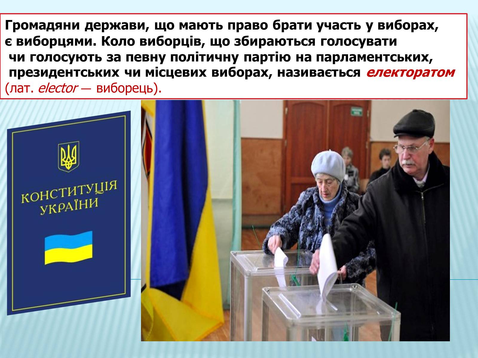 Презентація на тему «Політичні системи» - Слайд #10 Презентація на тему «Політичні системи» - Слайд #10