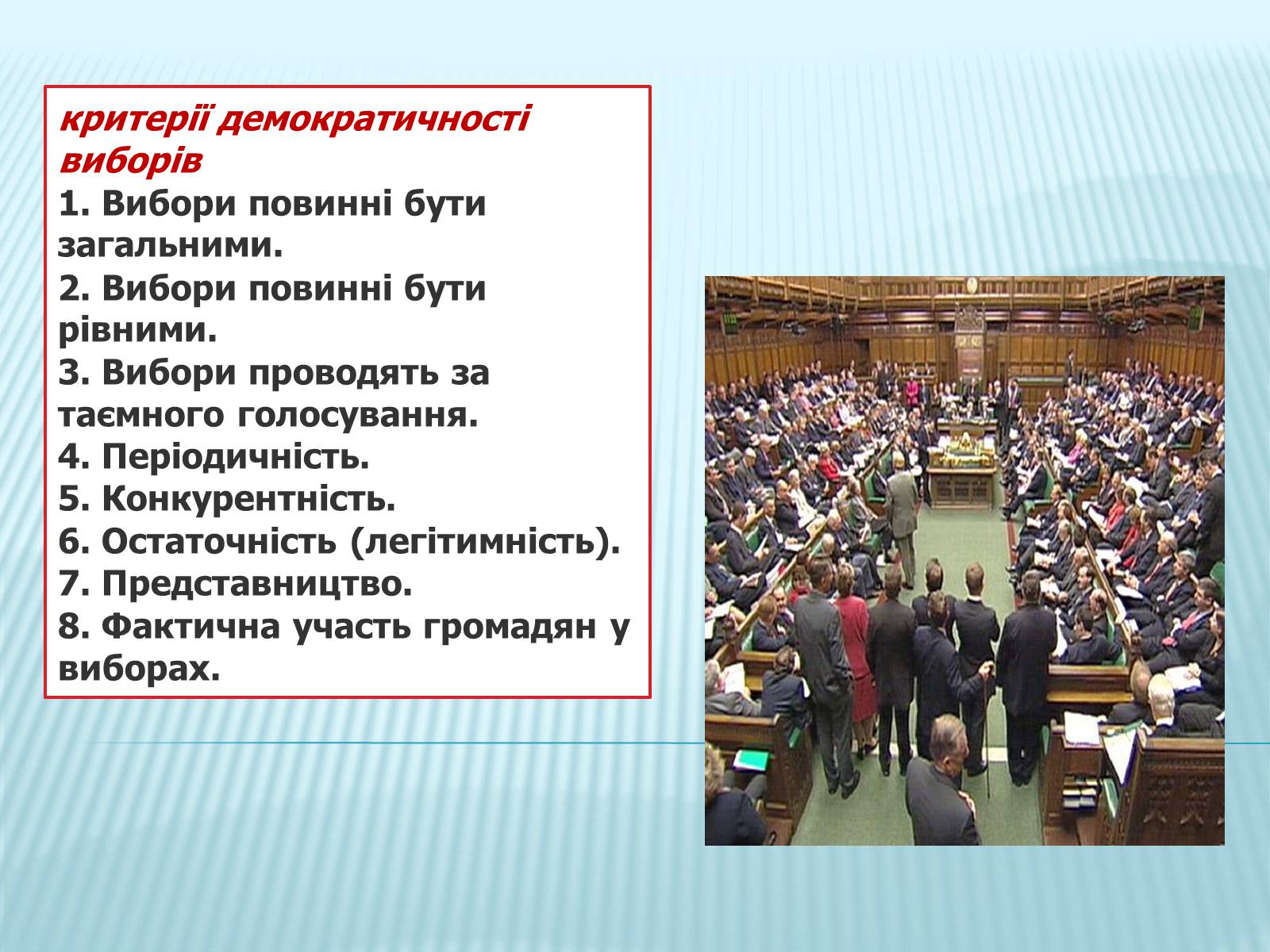 Презентація на тему «Політичні системи» - Слайд #14 Презентація на тему «Політичні системи» - Слайд #14