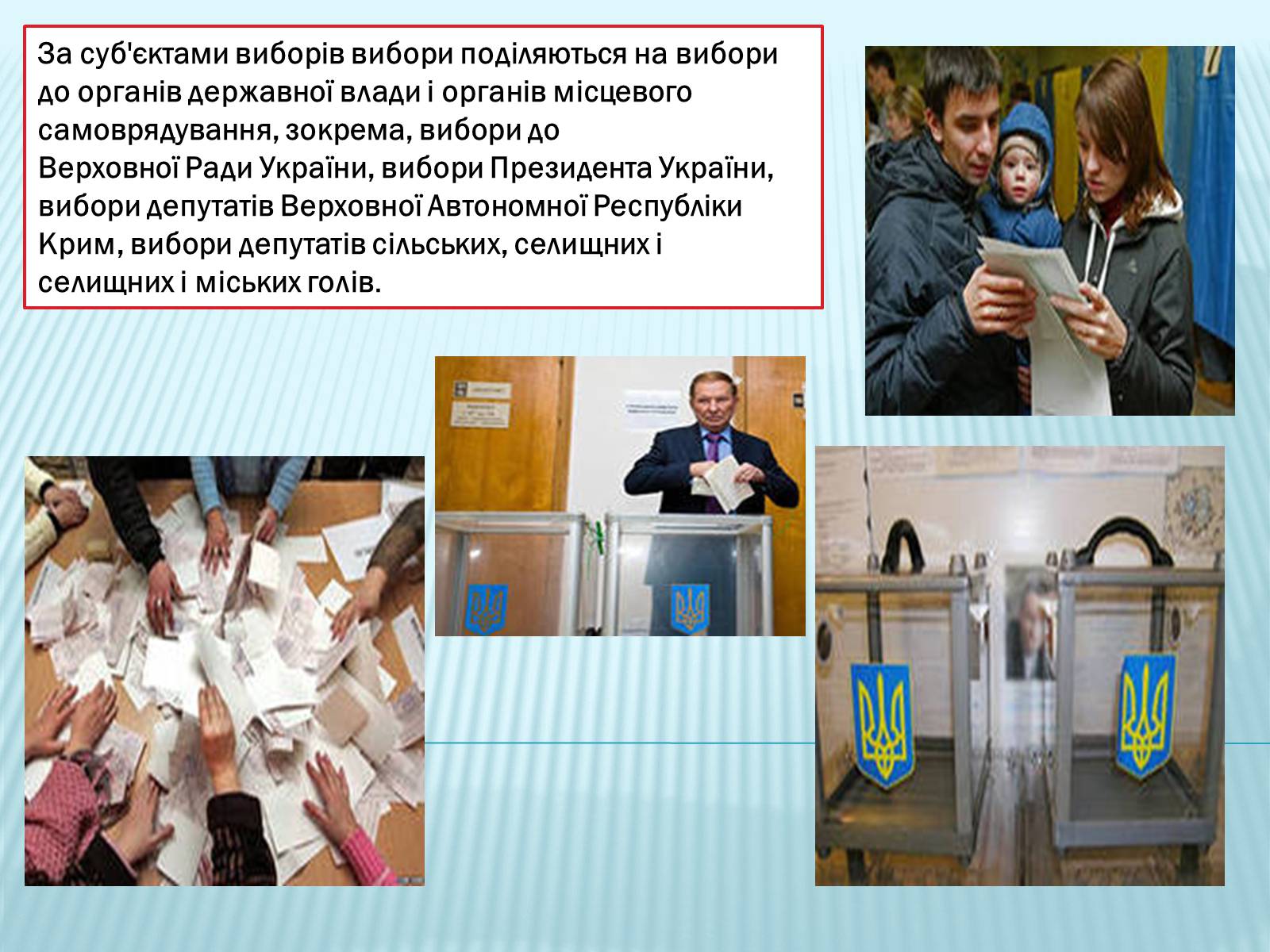 Презентація на тему «Політичні системи» - Слайд #15 Презентація на тему «Політичні системи» - Слайд #15