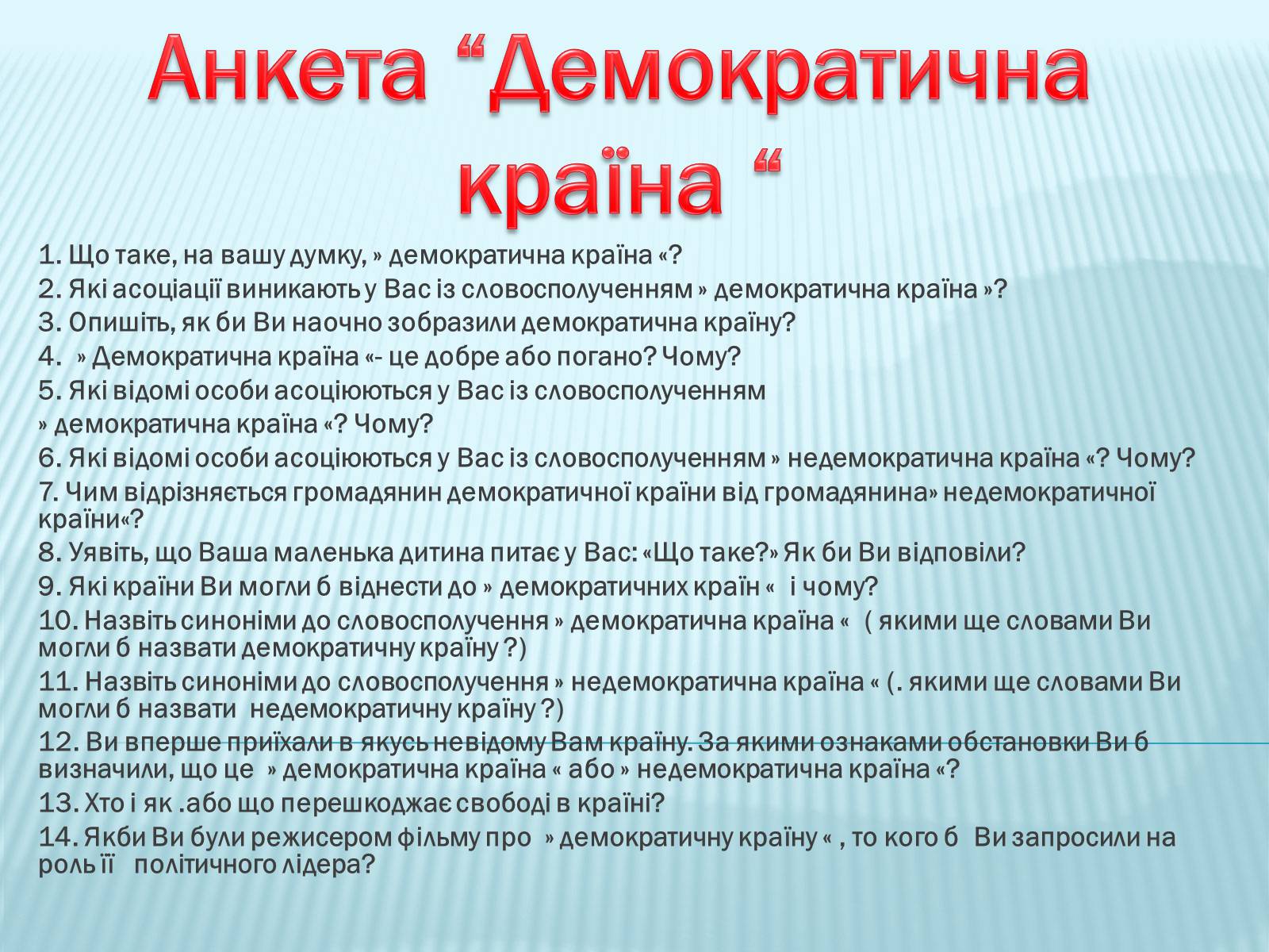 Презентація на тему «Політичні системи» - Слайд #18 Презентація на тему «Політичні системи» - Слайд #18