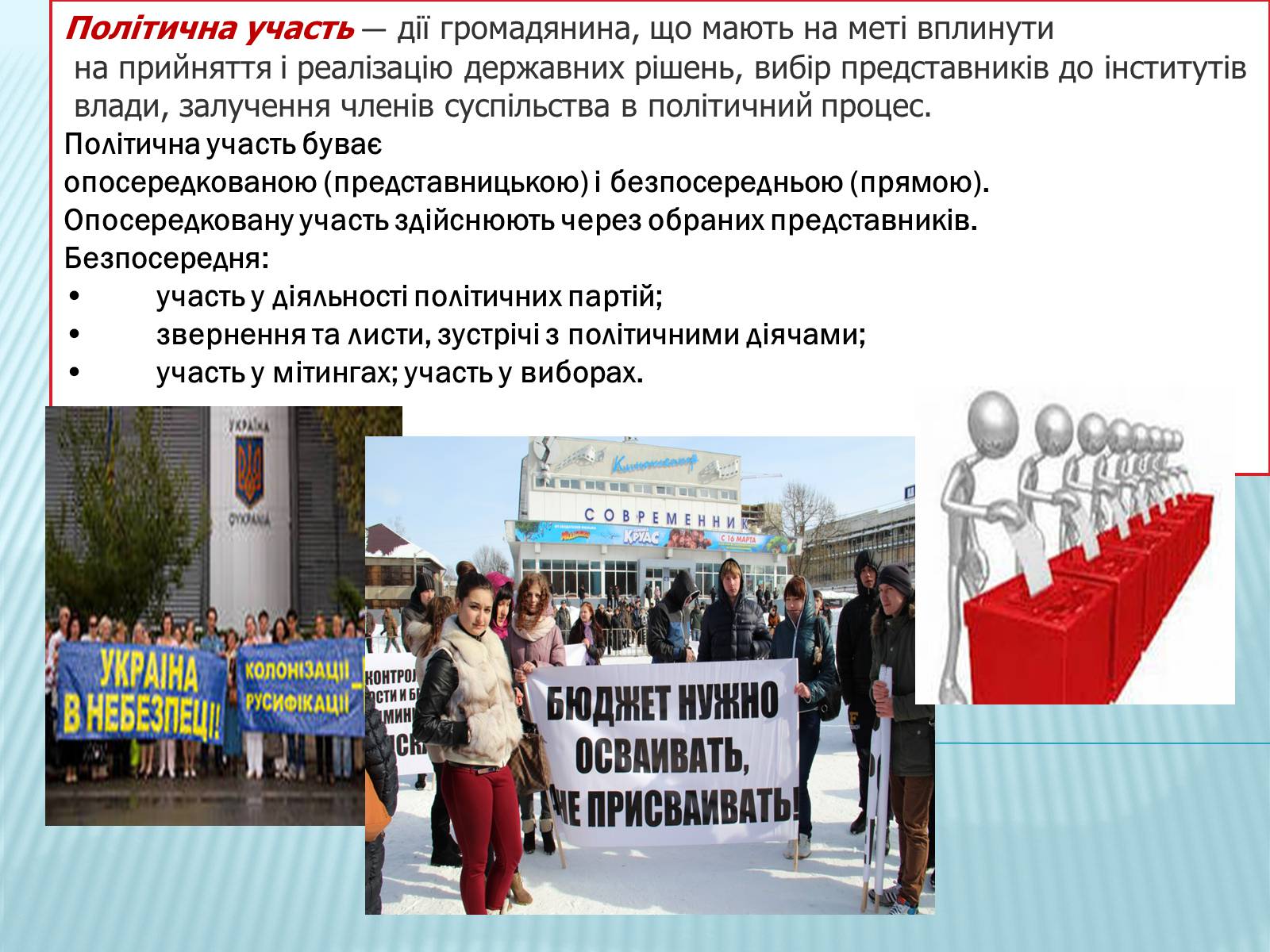 Презентація на тему «Політичні системи» - Слайд #8 Презентація на тему «Політичні системи» - Слайд #8