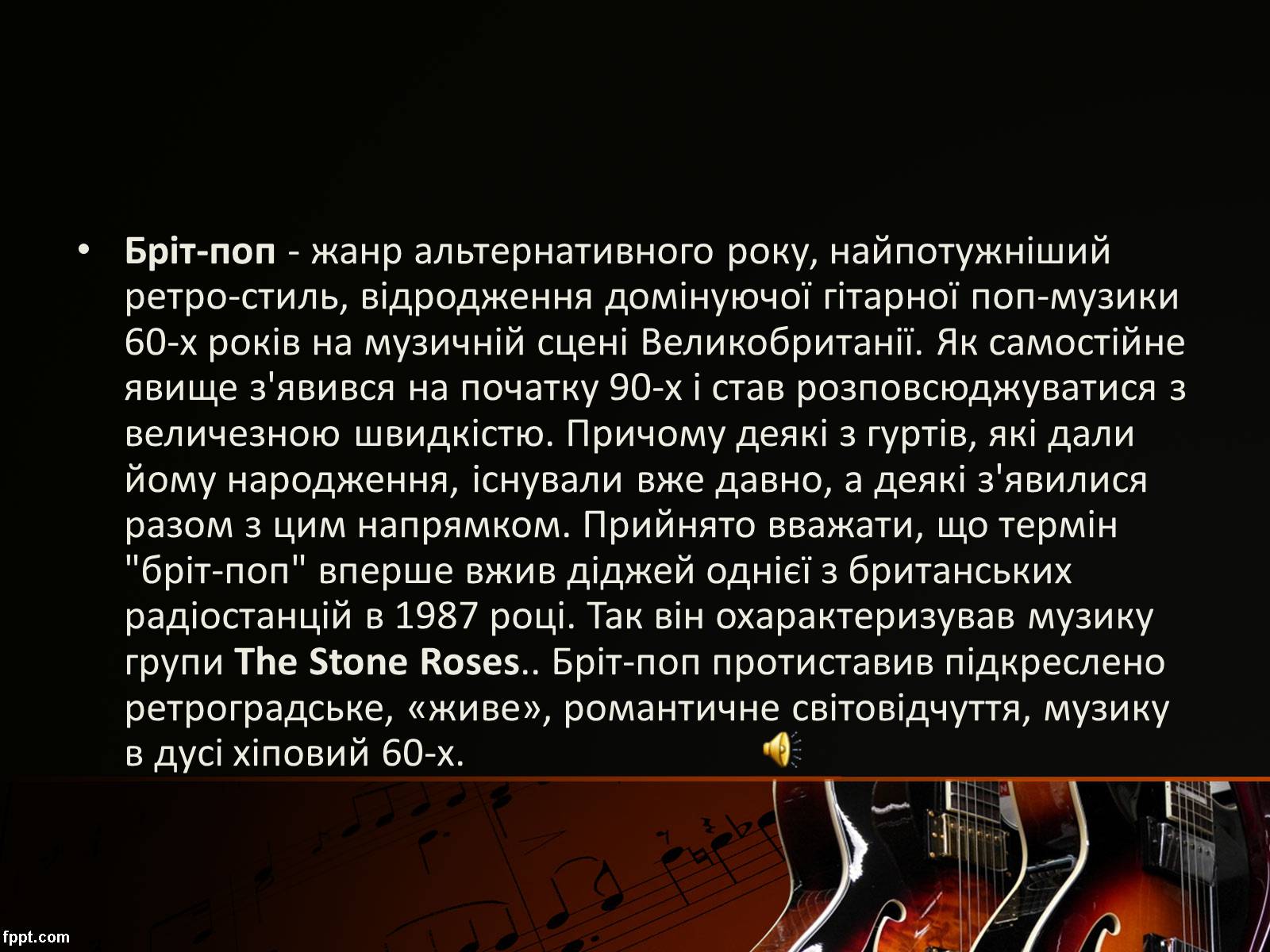 Презентація на тему «Стилі сучасної музики» - Слайд #10 Презентація на тему «Стилі сучасної музики» - Слайд #10