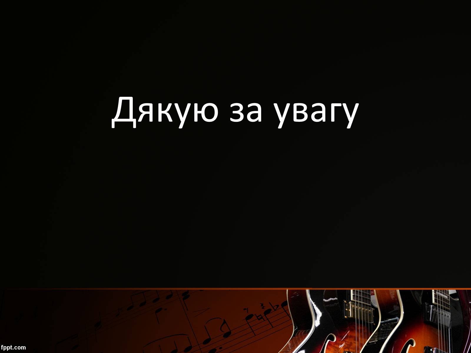 Презентація на тему «Стилі сучасної музики» - Слайд #15 Презентація на тему «Стилі сучасної музики» - Слайд #15