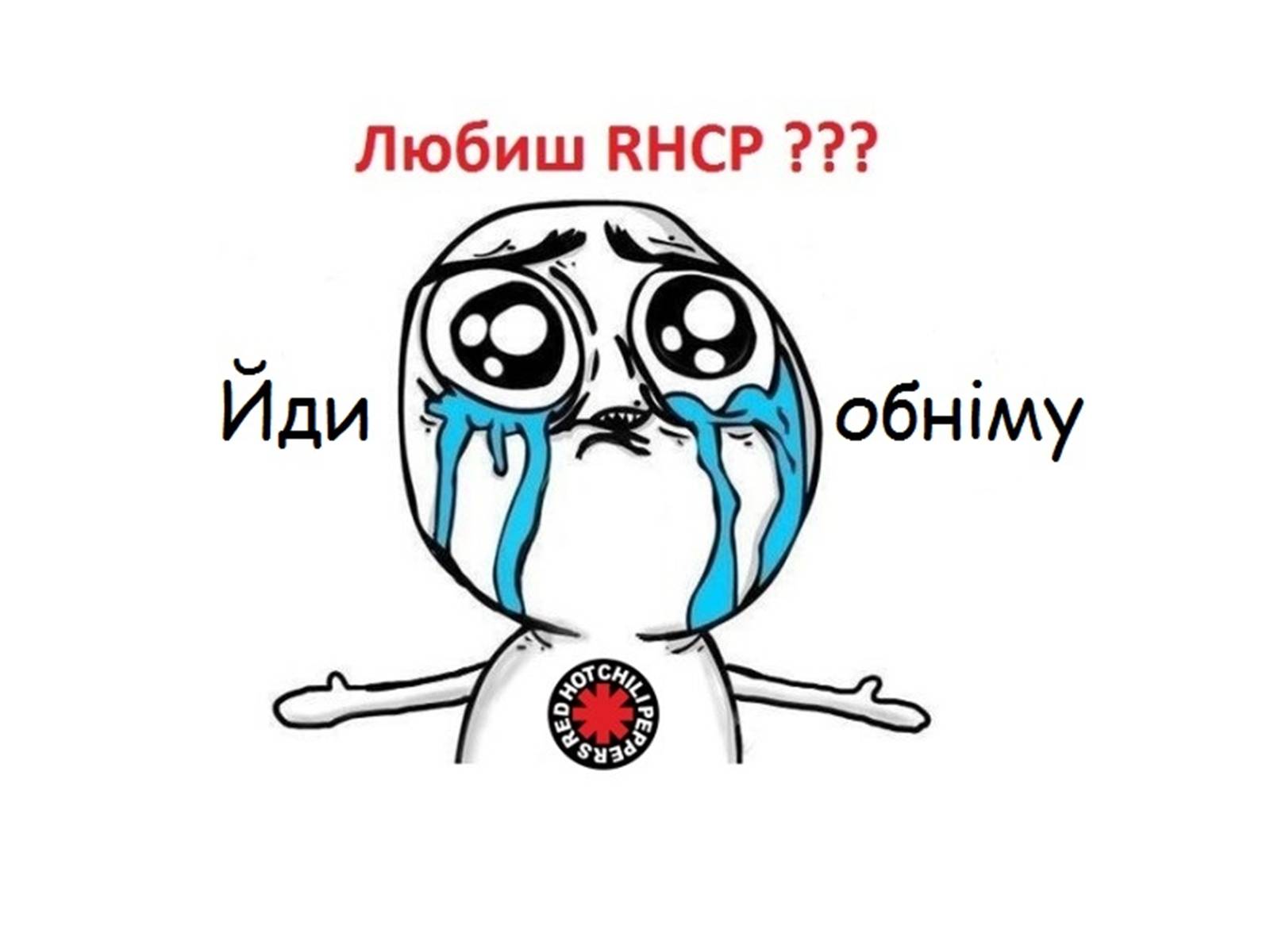 Презентація на тему «Red Hot Chilly Peppers» - Слайд #15 Презентація на тему «Red Hot Chilly Peppers» - Слайд #15