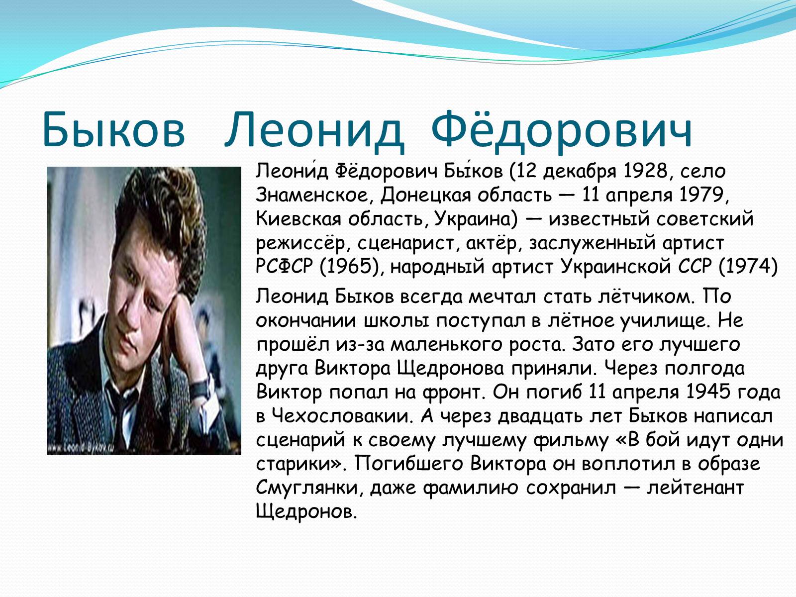 Презентація на тему «Известные люди Харькова» - Слайд #4 Презентація на тему «Известные люди Харькова» - Слайд #4