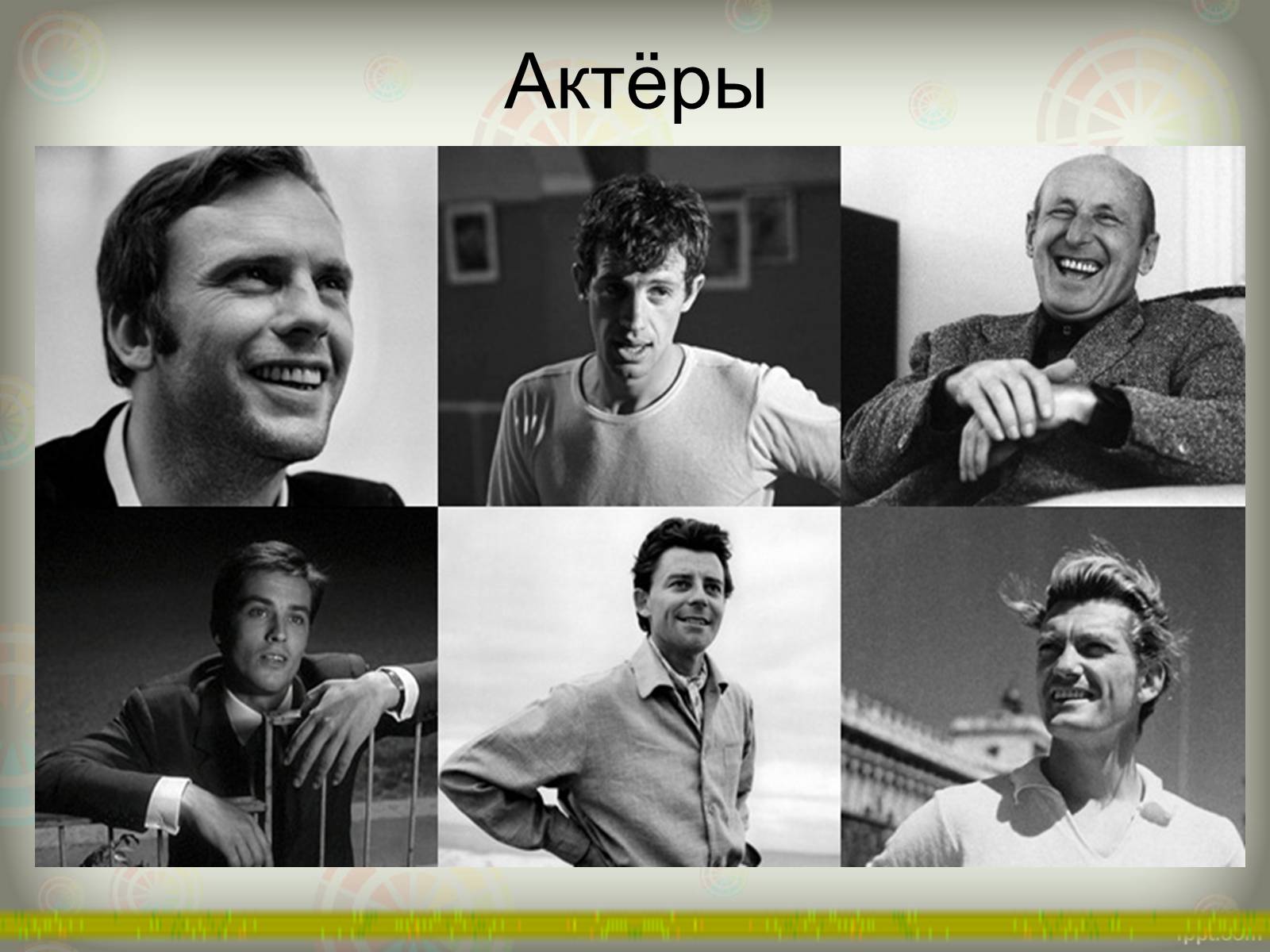 Презентація на тему «Французское кино» - Слайд #6 Презентація на тему «Французское кино» - Слайд #6