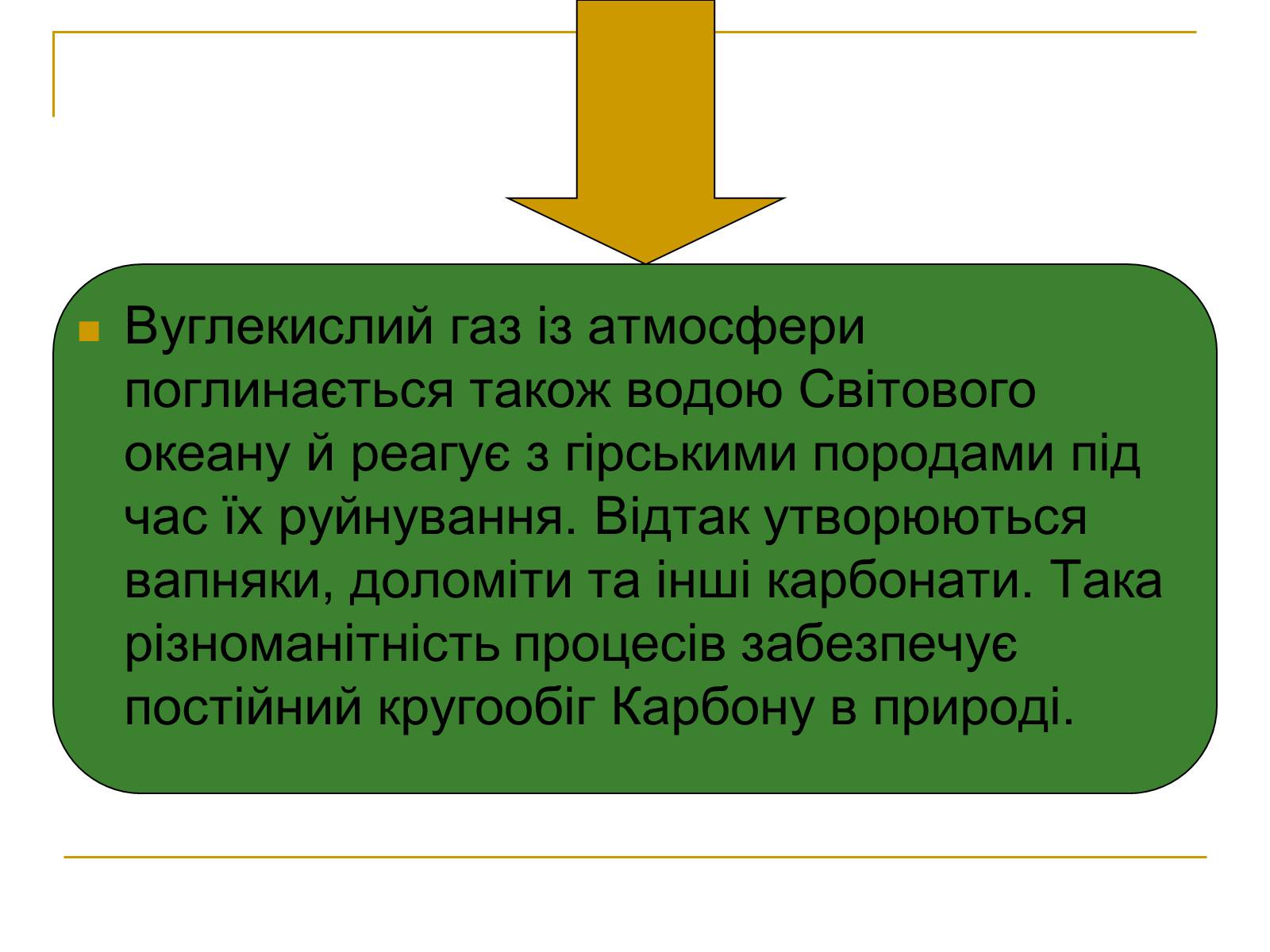 Презентація на тему «Ecological Problems» (варіант 4) - Слайд #10 Презентація на тему «Ecological Problems» (варіант 4) - Слайд #10