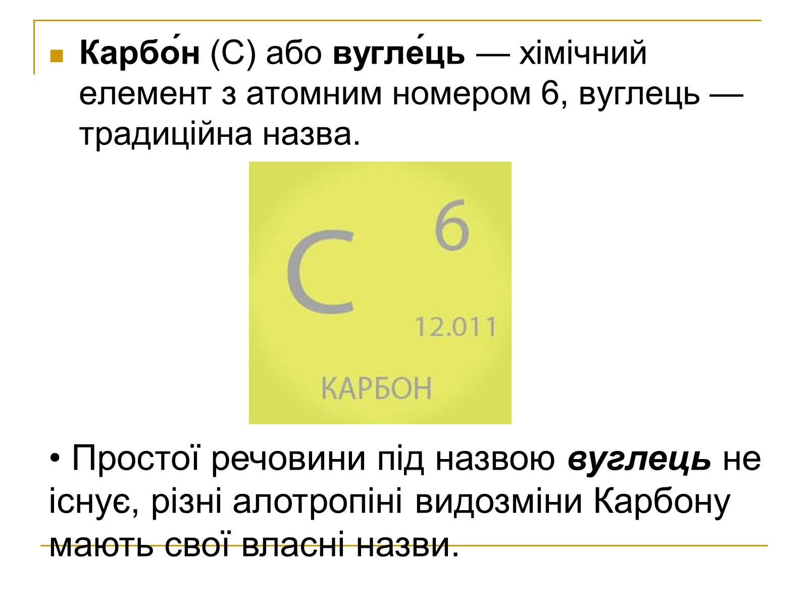Презентація на тему «Ecological Problems» (варіант 4) - Слайд #2 Презентація на тему «Ecological Problems» (варіант 4) - Слайд #2