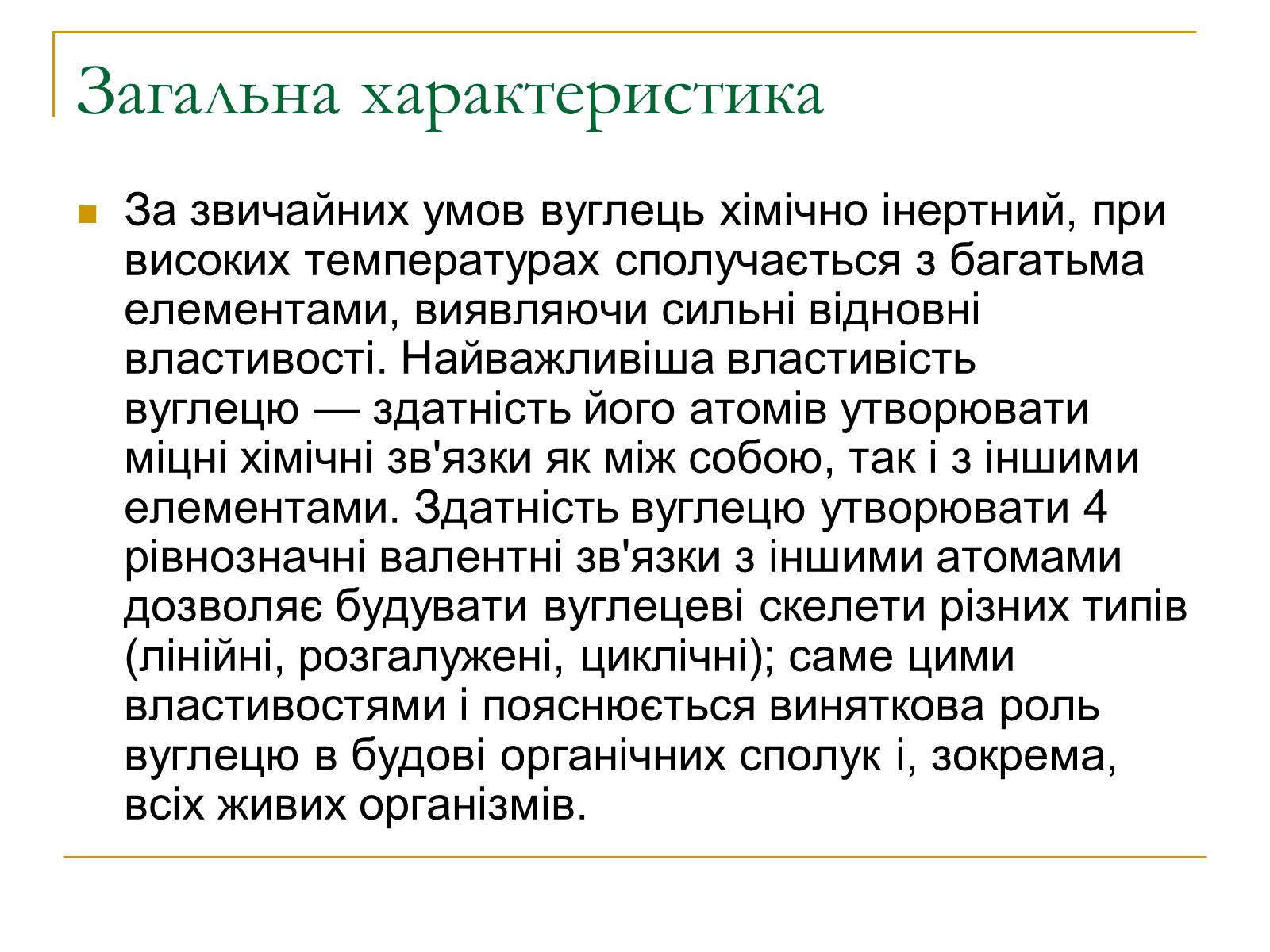 Презентація на тему «Ecological Problems» (варіант 4) - Слайд #3 Презентація на тему «Ecological Problems» (варіант 4) - Слайд #3