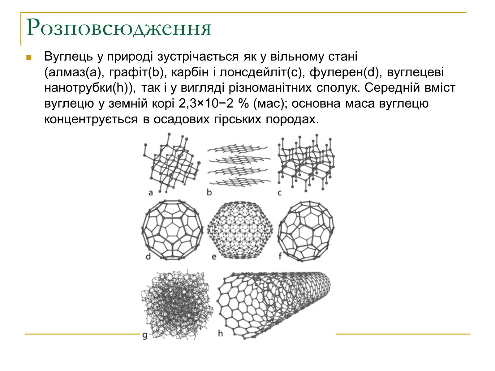 Презентація на тему «Ecological Problems» (варіант 4) - Слайд #4 Презентація на тему «Ecological Problems» (варіант 4) - Слайд #4