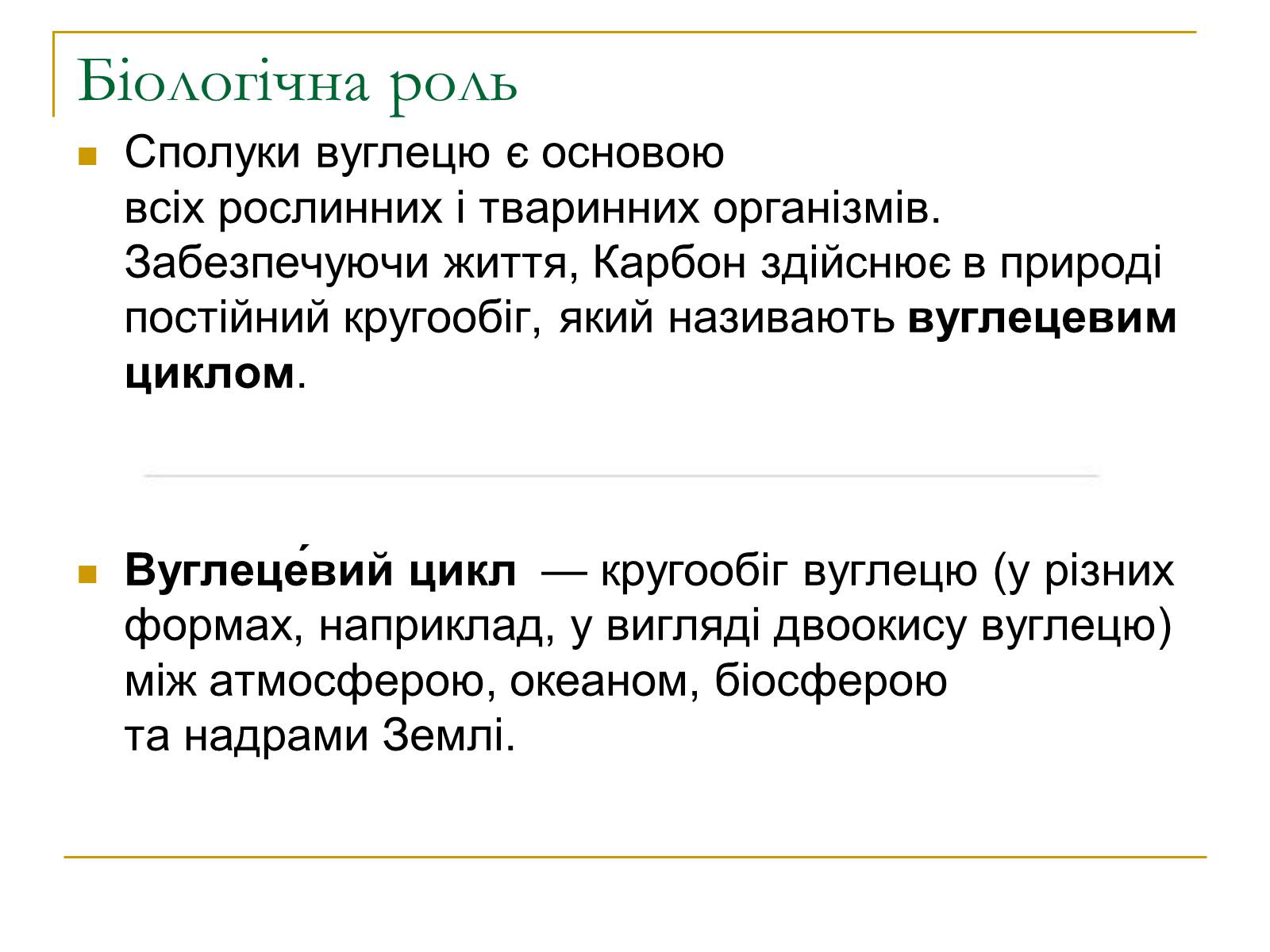 Презентація на тему «Ecological Problems» (варіант 4) - Слайд #6 Презентація на тему «Ecological Problems» (варіант 4) - Слайд #6