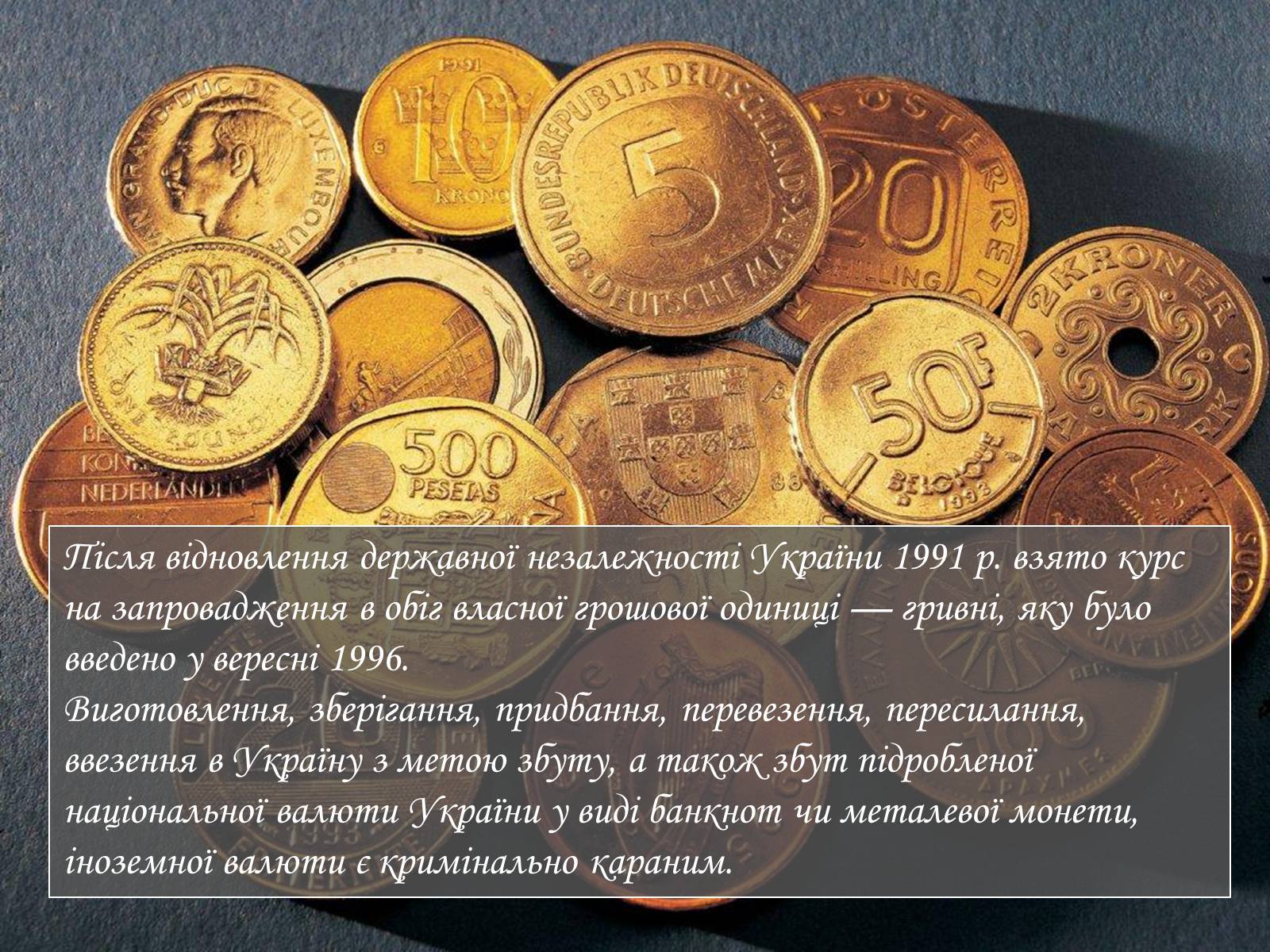 Презентація на тему «Історія грошей» (варіант 2) - Слайд #12 Презентація на тему «Історія грошей» (варіант 2) - Слайд #12