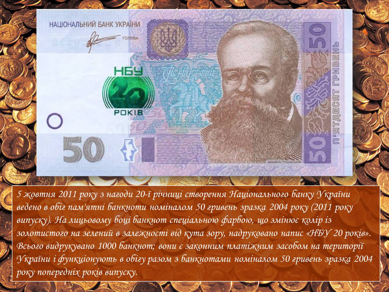 Презентація на тему «Історія грошей» (варіант 2) - Слайд #17 Презентація на тему «Історія грошей» (варіант 2) - Слайд #17