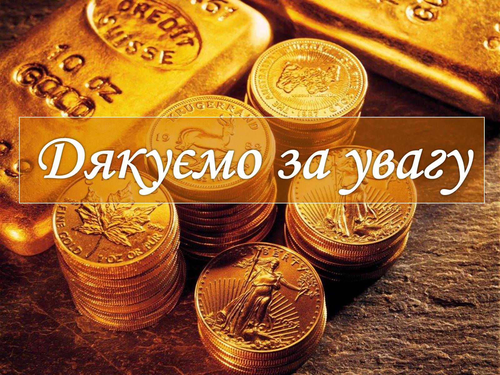 Презентація на тему «Історія грошей» (варіант 2) - Слайд #18 Презентація на тему «Історія грошей» (варіант 2) - Слайд #18