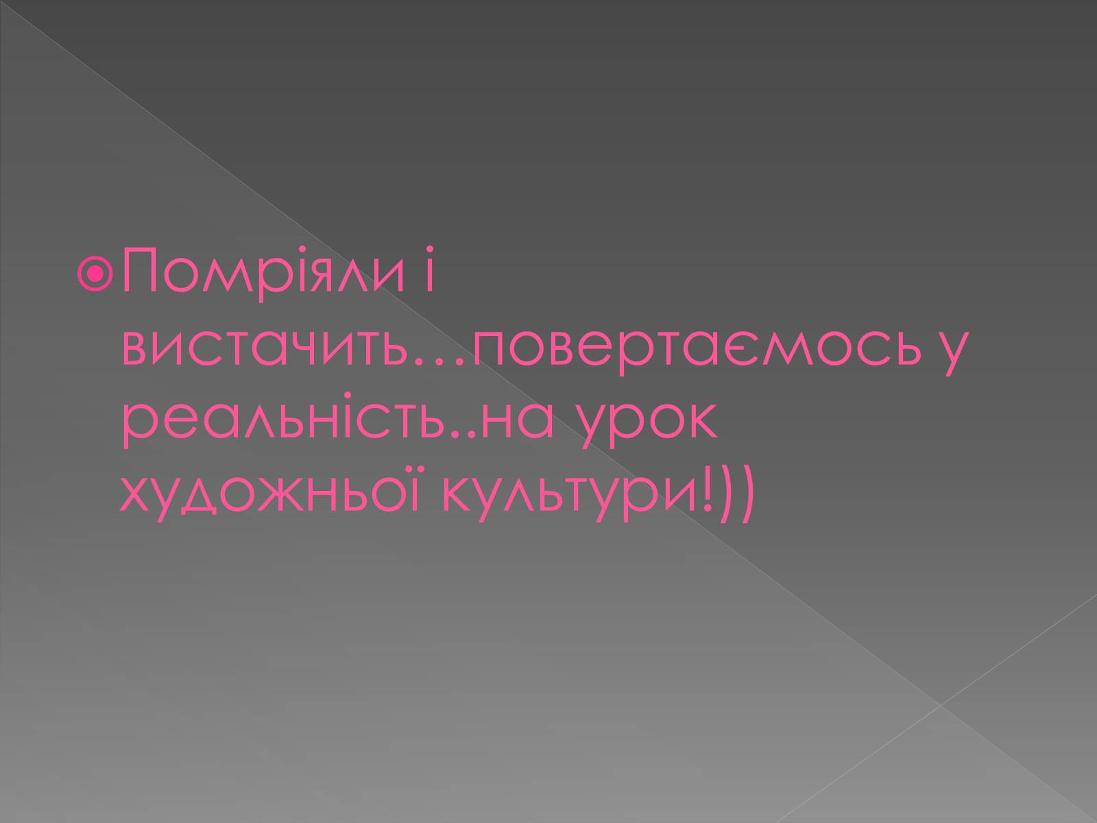 Презентація на тему «Школа» - Слайд #14 Презентація на тему «Школа» - Слайд #14