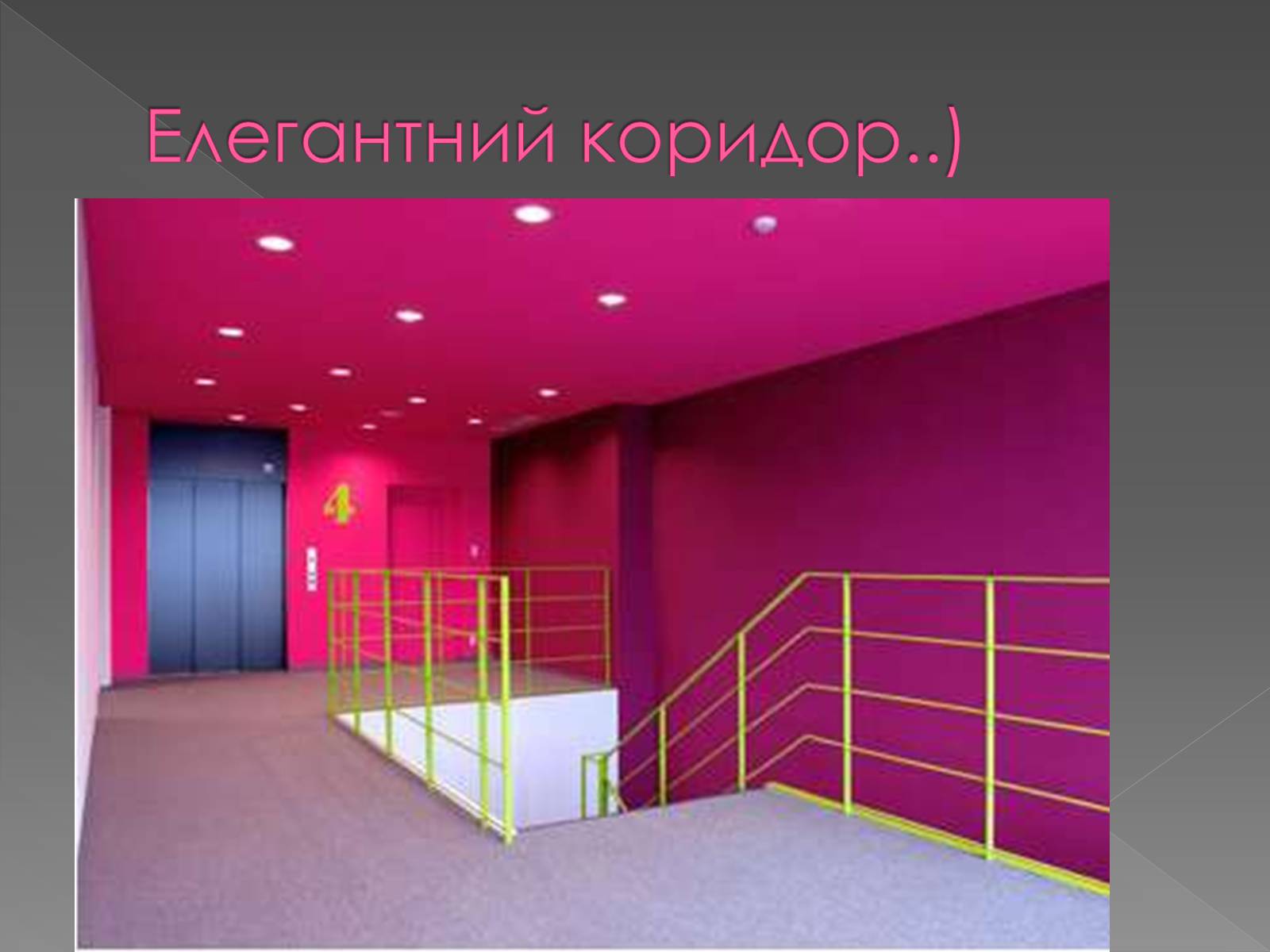 Презентація на тему «Школа» - Слайд #5 Презентація на тему «Школа» - Слайд #5