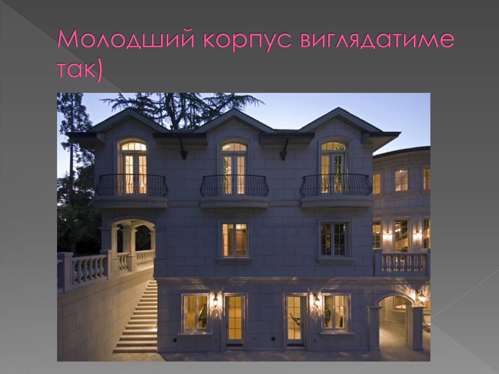 Презентація на тему «Школа» - Слайд #8 Презентація на тему «Школа» - Слайд #8