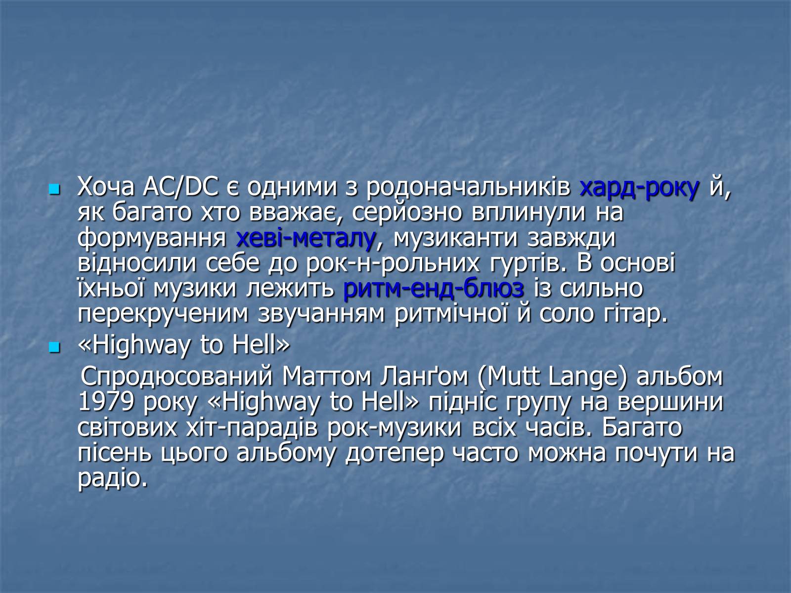 Презентація на тему «AC/DC» - Слайд #10 Презентація на тему «AC/DC» - Слайд #10