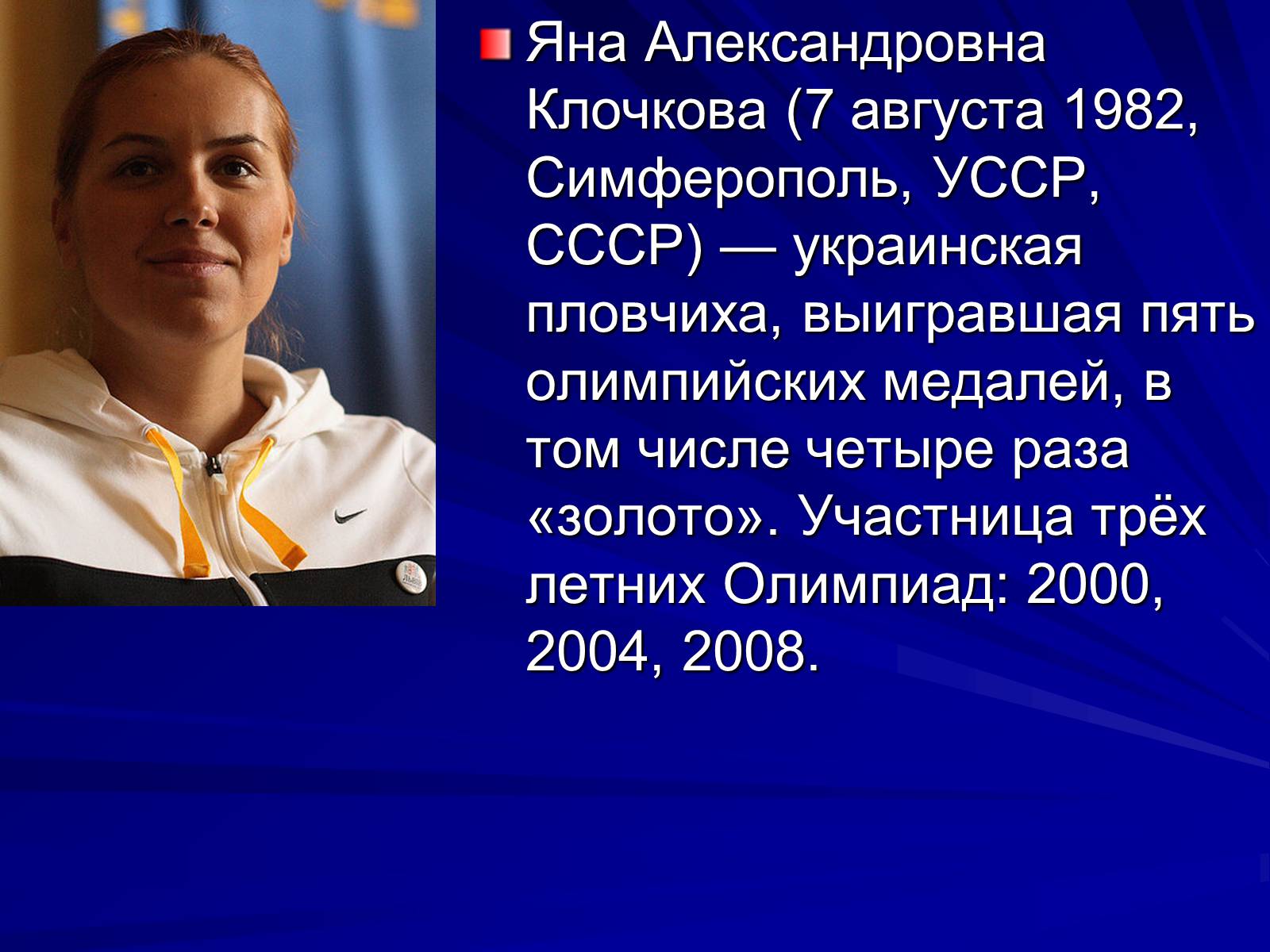 Презентація на тему «Олимпийские игры» - Слайд #7 Презентація на тему «Олимпийские игры» - Слайд #7