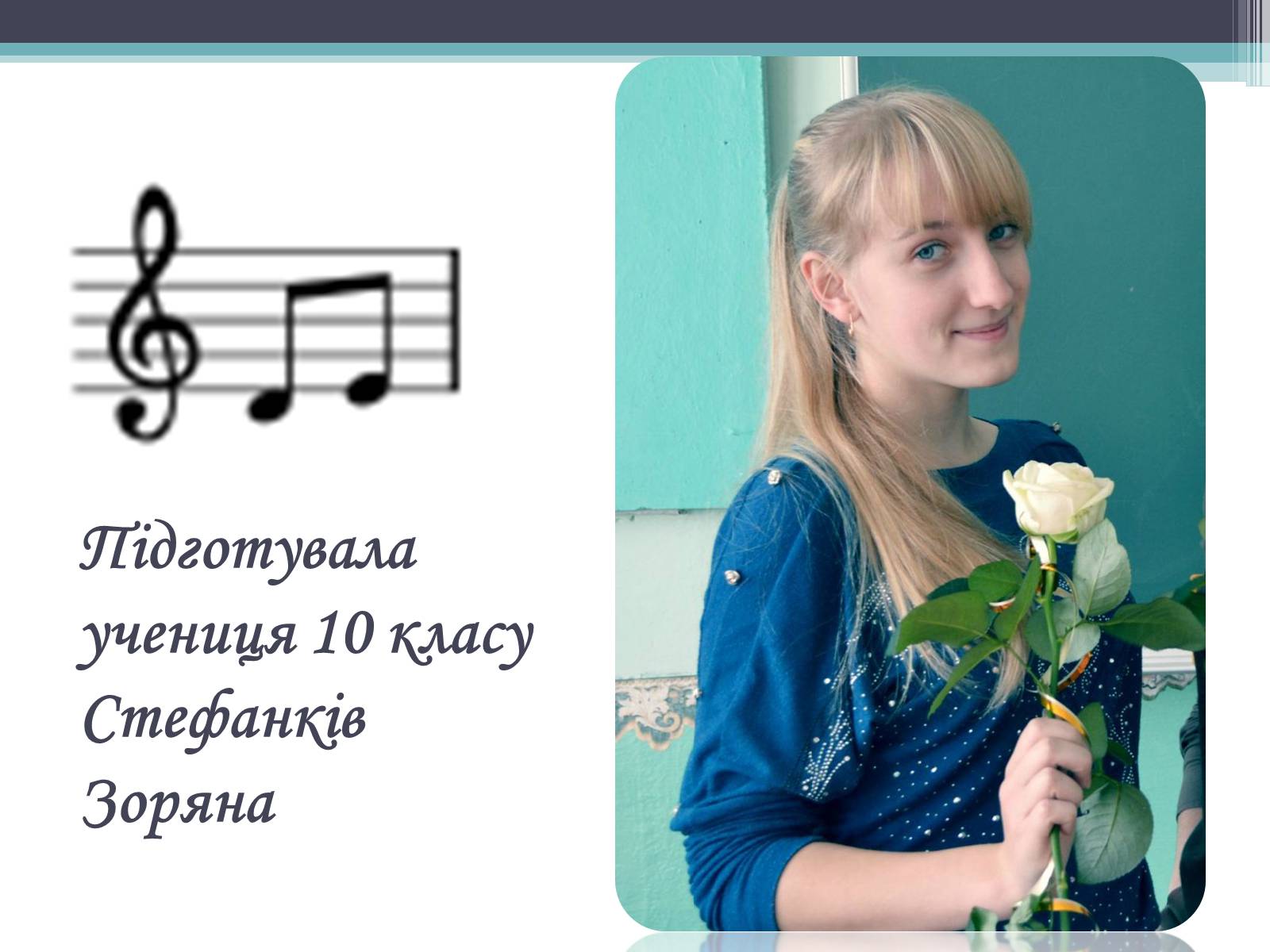 Презентація на тему «Найвідоміші композитори 19ст» - Слайд #10 Презентація на тему «Найвідоміші композитори 19ст» - Слайд #10