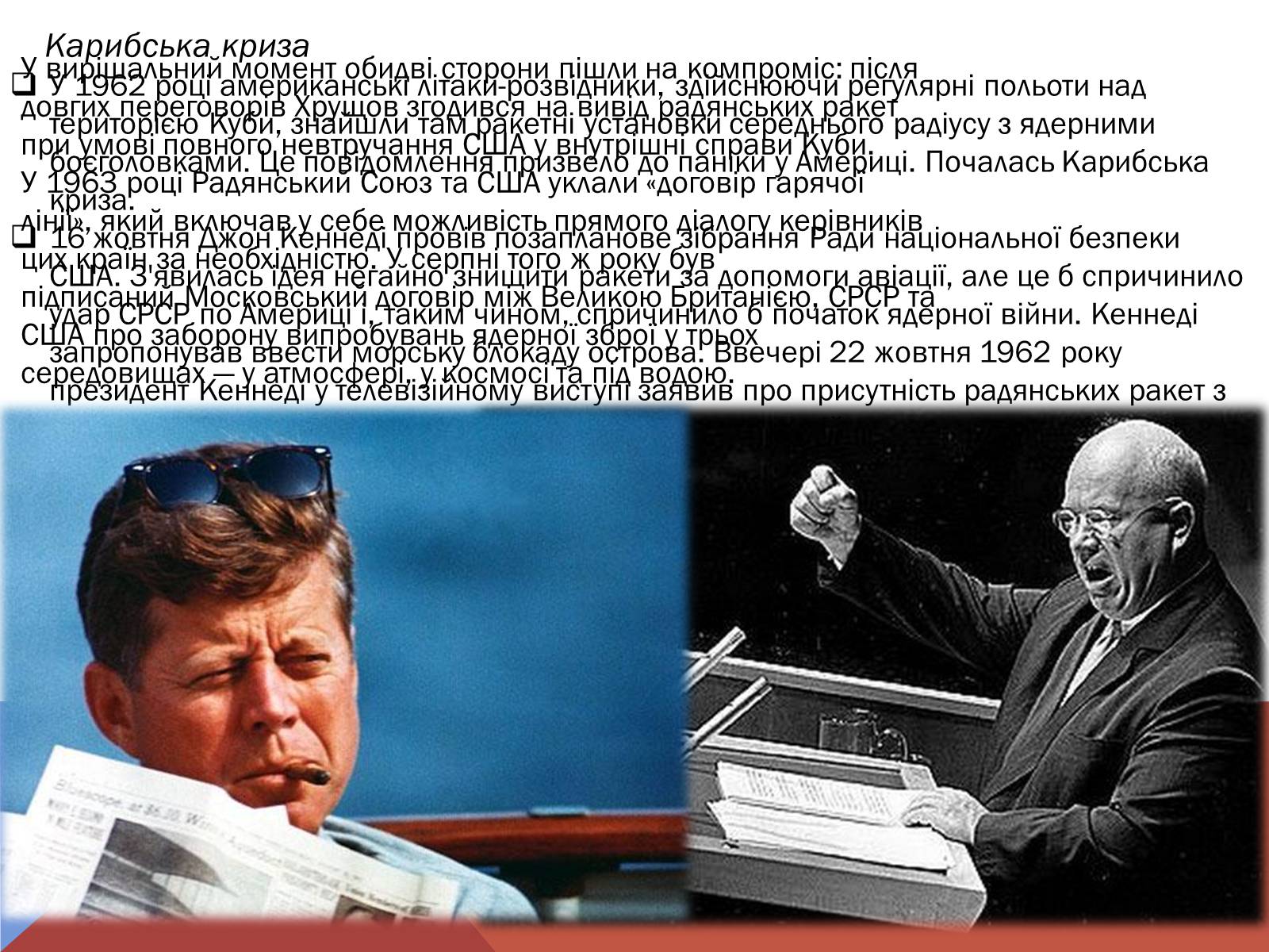 Презентація на тему «Джон Кеннеді» (варіант 5) - Слайд #12 Презентація на тему «Джон Кеннеді» (варіант 5) - Слайд #12