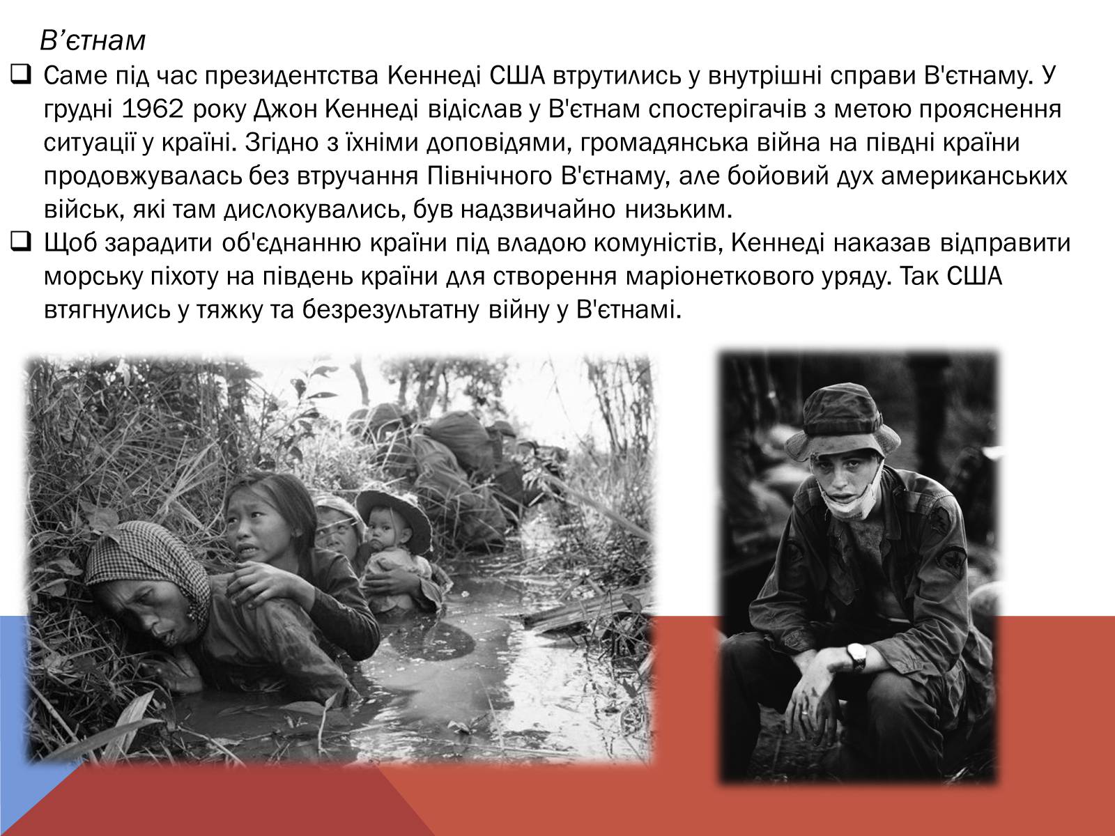 Презентація на тему «Джон Кеннеді» (варіант 5) - Слайд #13 Презентація на тему «Джон Кеннеді» (варіант 5) - Слайд #13