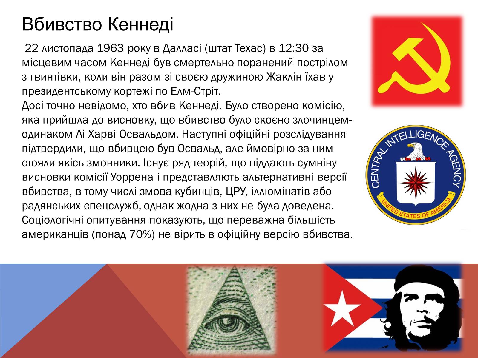 Презентація на тему «Джон Кеннеді» (варіант 5) - Слайд #14 Презентація на тему «Джон Кеннеді» (варіант 5) - Слайд #14