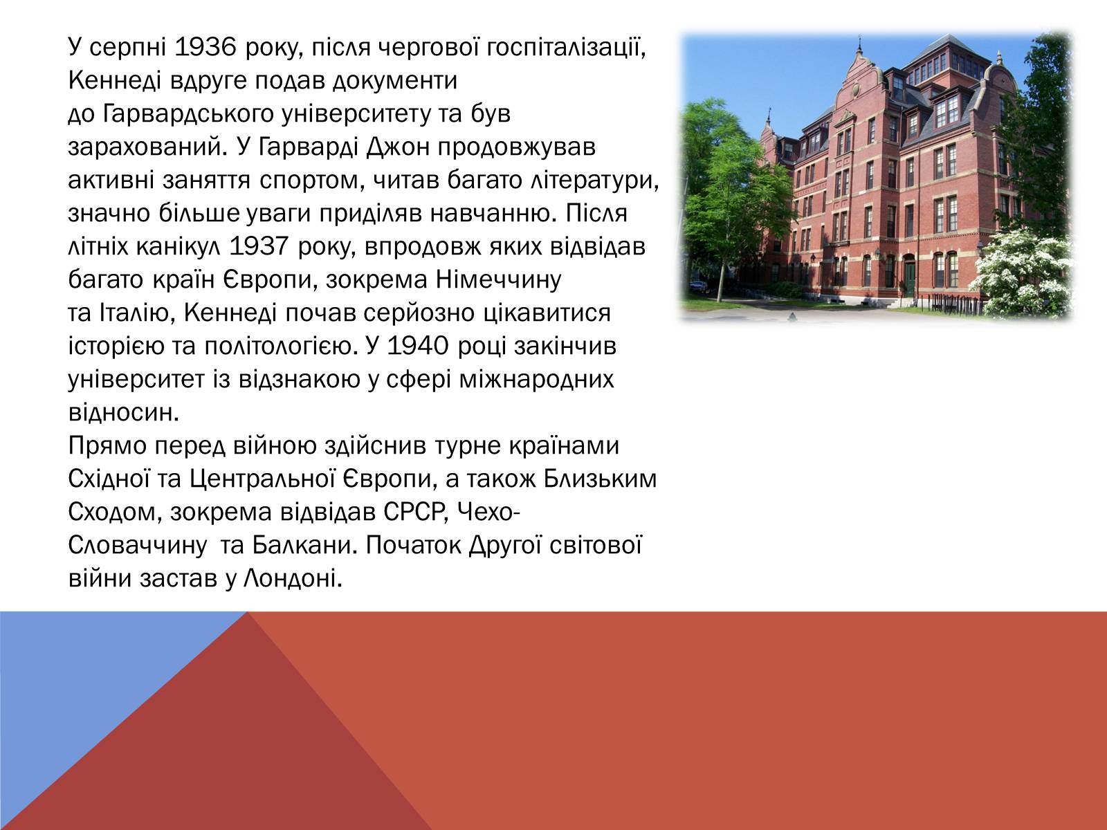 Презентація на тему «Джон Кеннеді» (варіант 5) - Слайд #4 Презентація на тему «Джон Кеннеді» (варіант 5) - Слайд #4