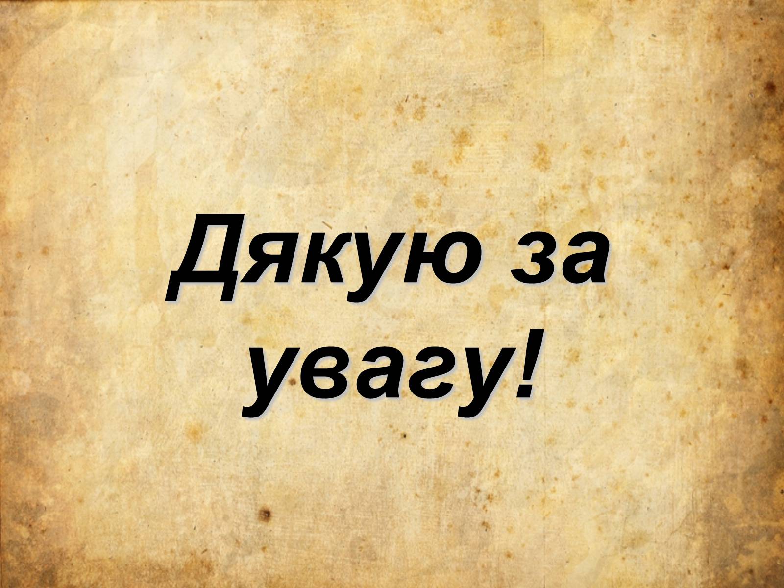 Презентація на тему «Індуїстська цивілізація» (варіант 2) - Слайд #19 Презентація на тему «Індуїстська цивілізація» (варіант 2) - Слайд #19