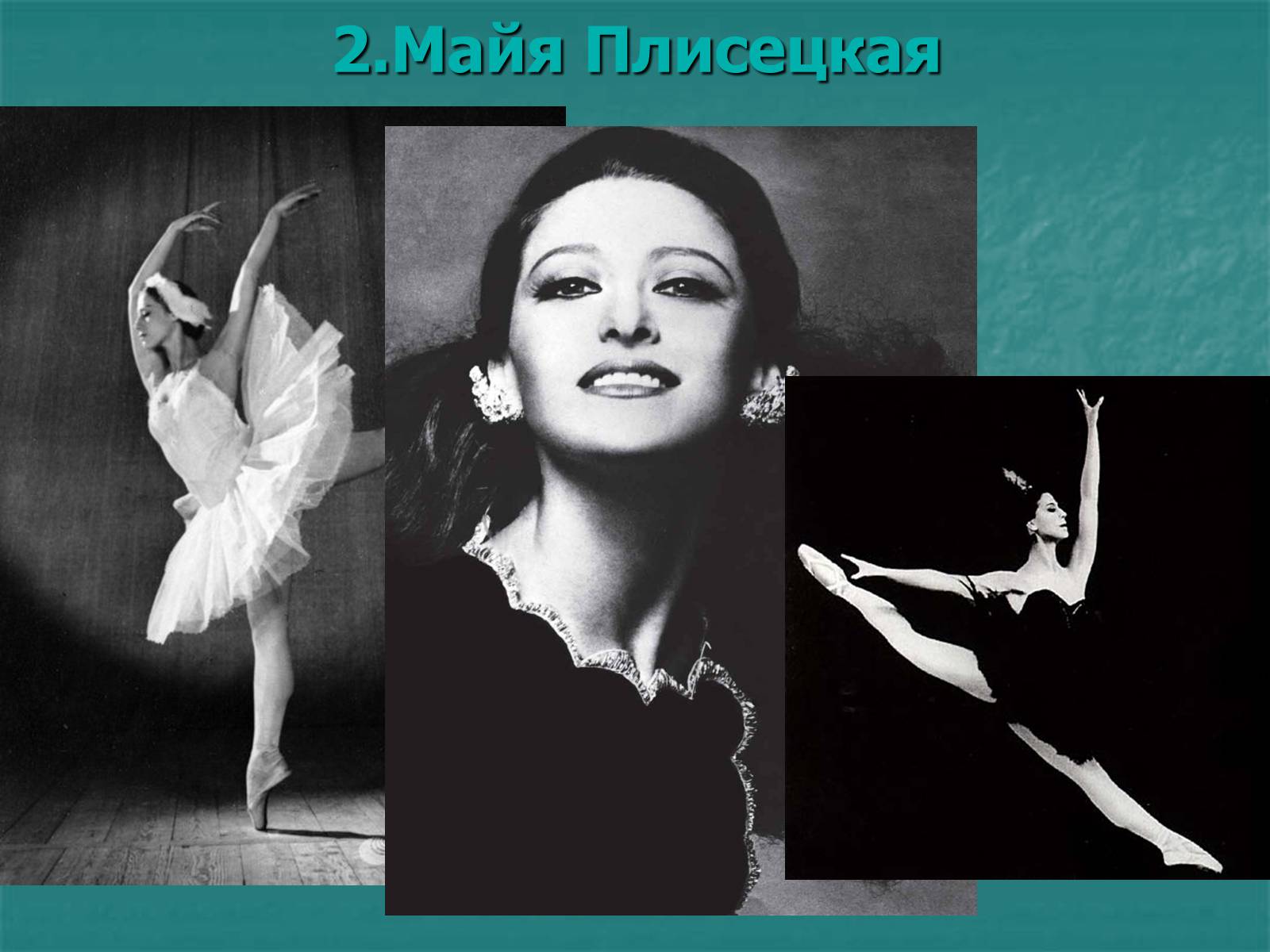 Презентація на тему «Русский балет» - Слайд #14 Презентація на тему «Русский балет» - Слайд #14