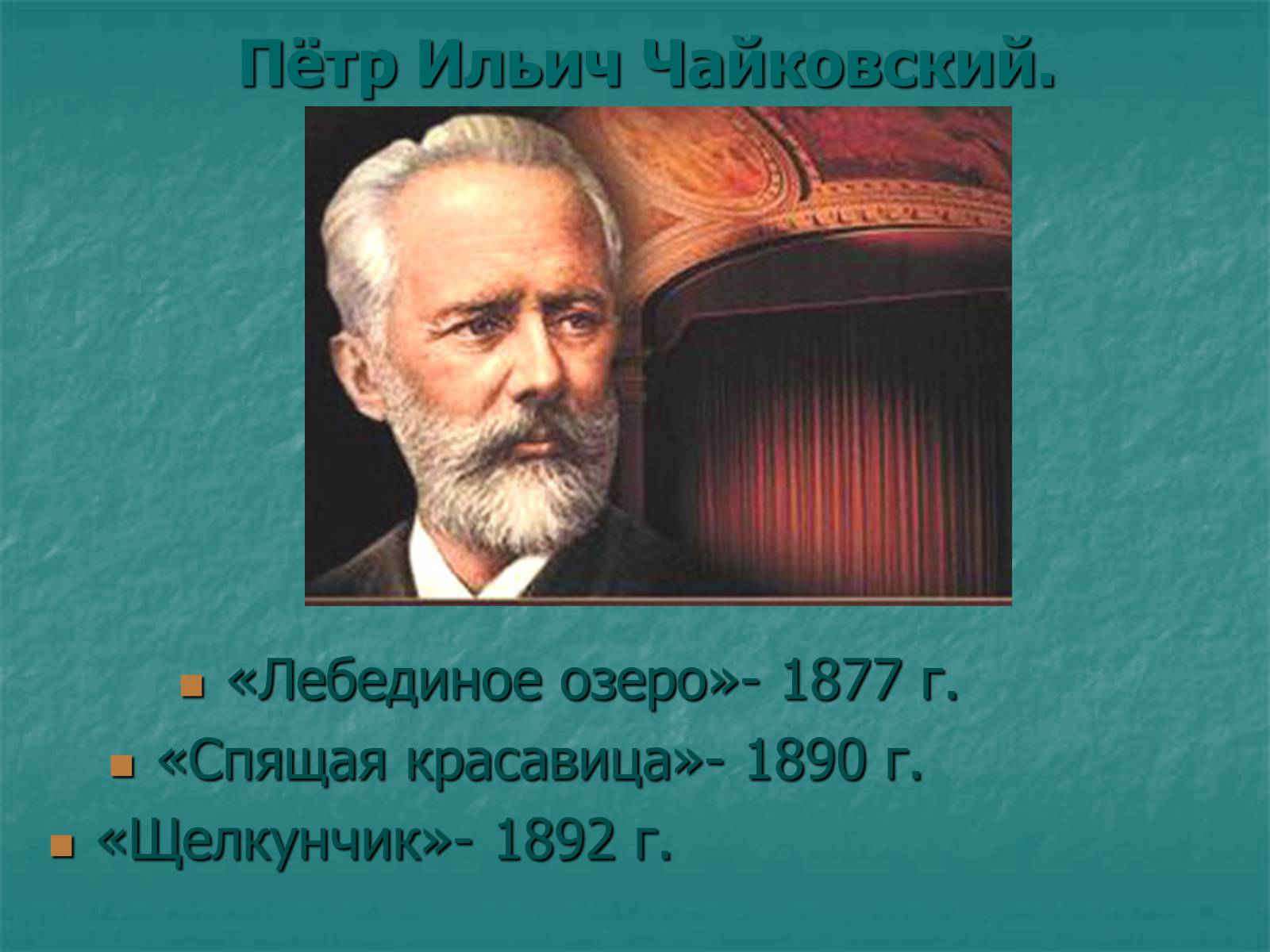 Презентація на тему «Русский балет» - Слайд #6 Презентація на тему «Русский балет» - Слайд #6