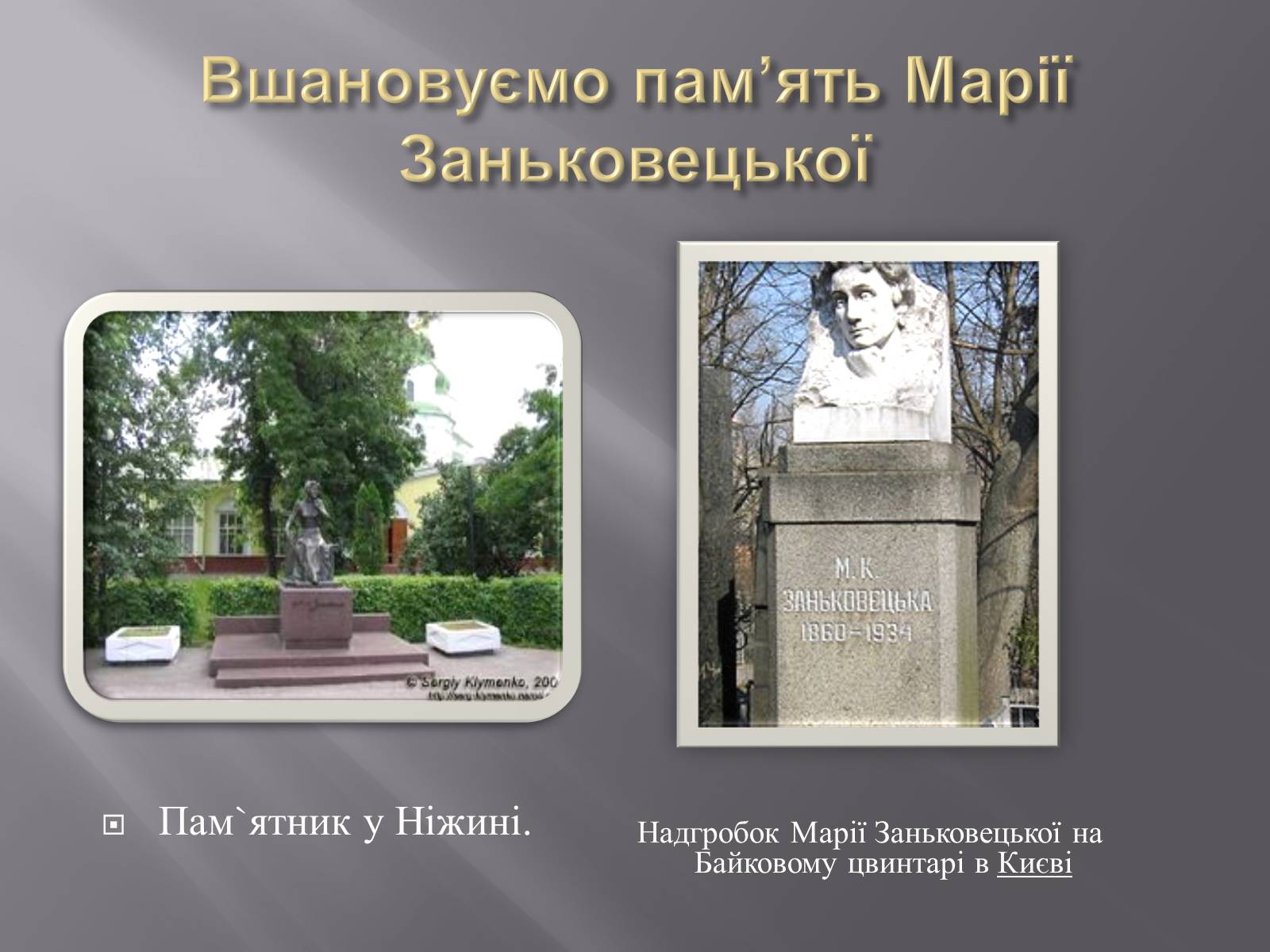 Презентація на тему «Театральна культура» (варіант 3) - Слайд #12 Презентація на тему «Театральна культура» (варіант 3) - Слайд #12