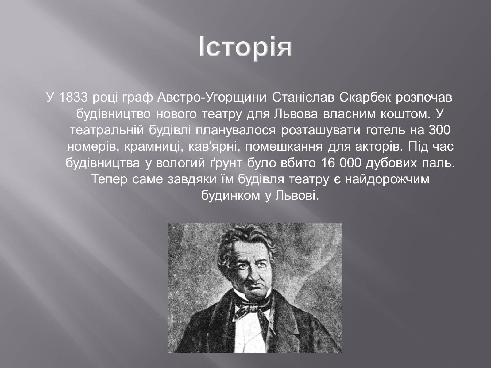 Презентація на тему «Театральна культура» (варіант 3) - Слайд #15 Презентація на тему «Театральна культура» (варіант 3) - Слайд #15