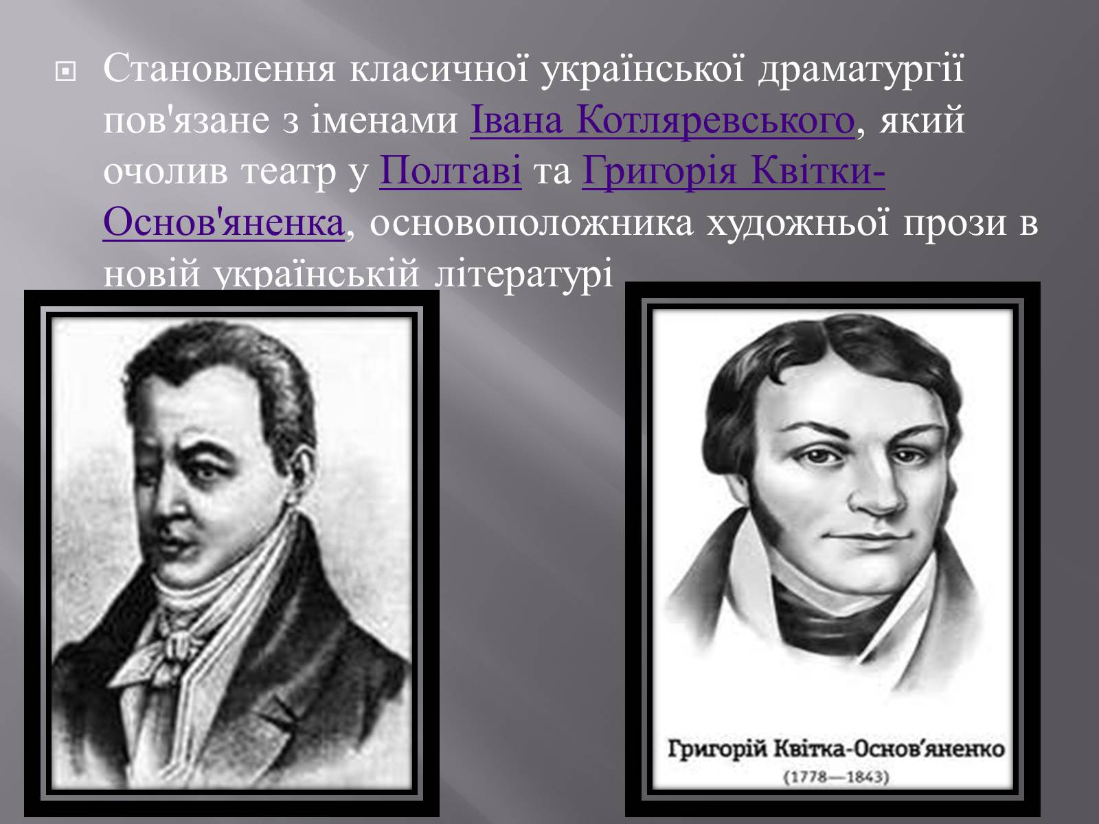 Презентація на тему «Театральна культура» (варіант 3) - Слайд #3 Презентація на тему «Театральна культура» (варіант 3) - Слайд #3
