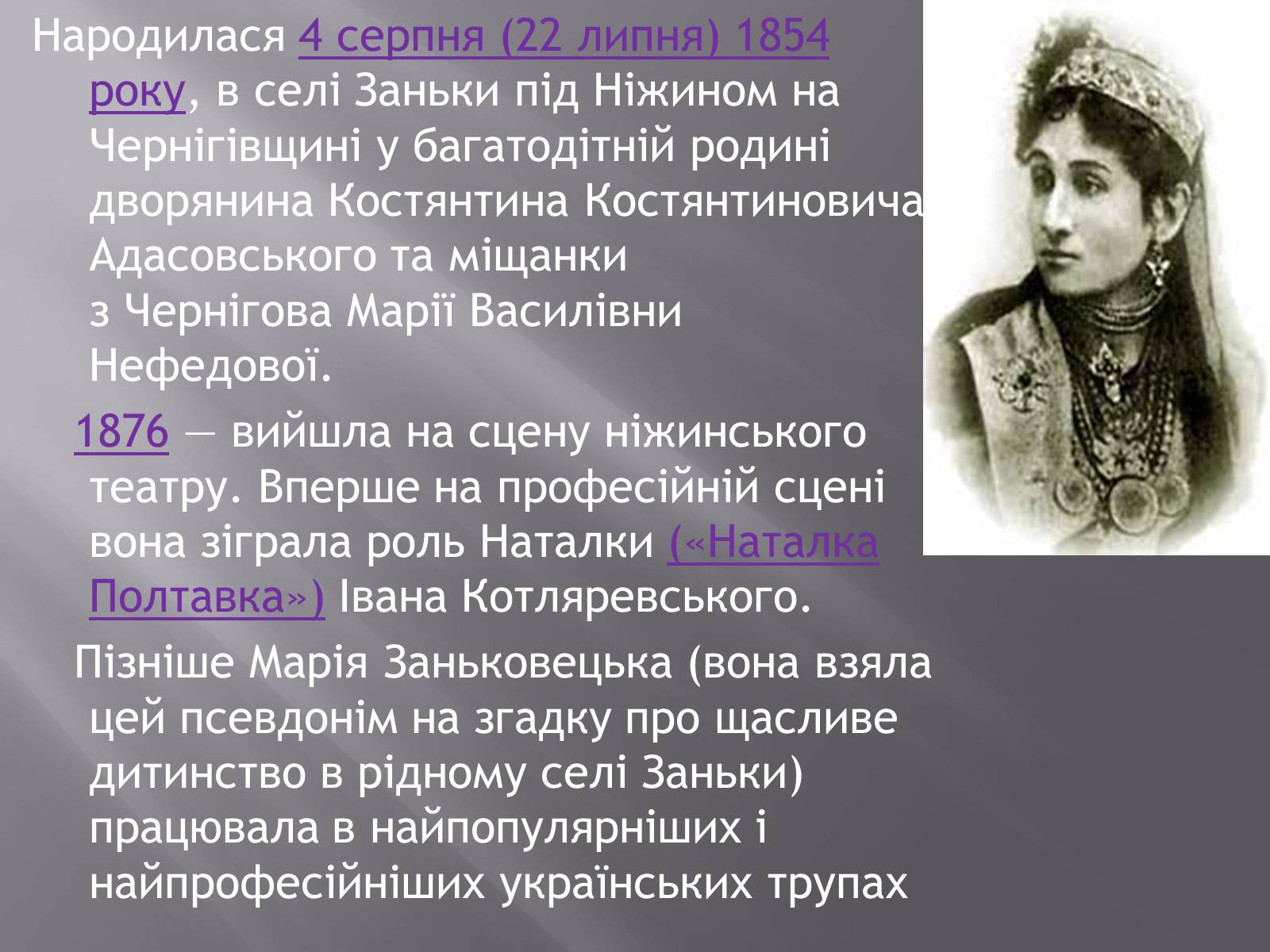 Презентація на тему «Театральна культура» (варіант 3) - Слайд #7 Презентація на тему «Театральна культура» (варіант 3) - Слайд #7