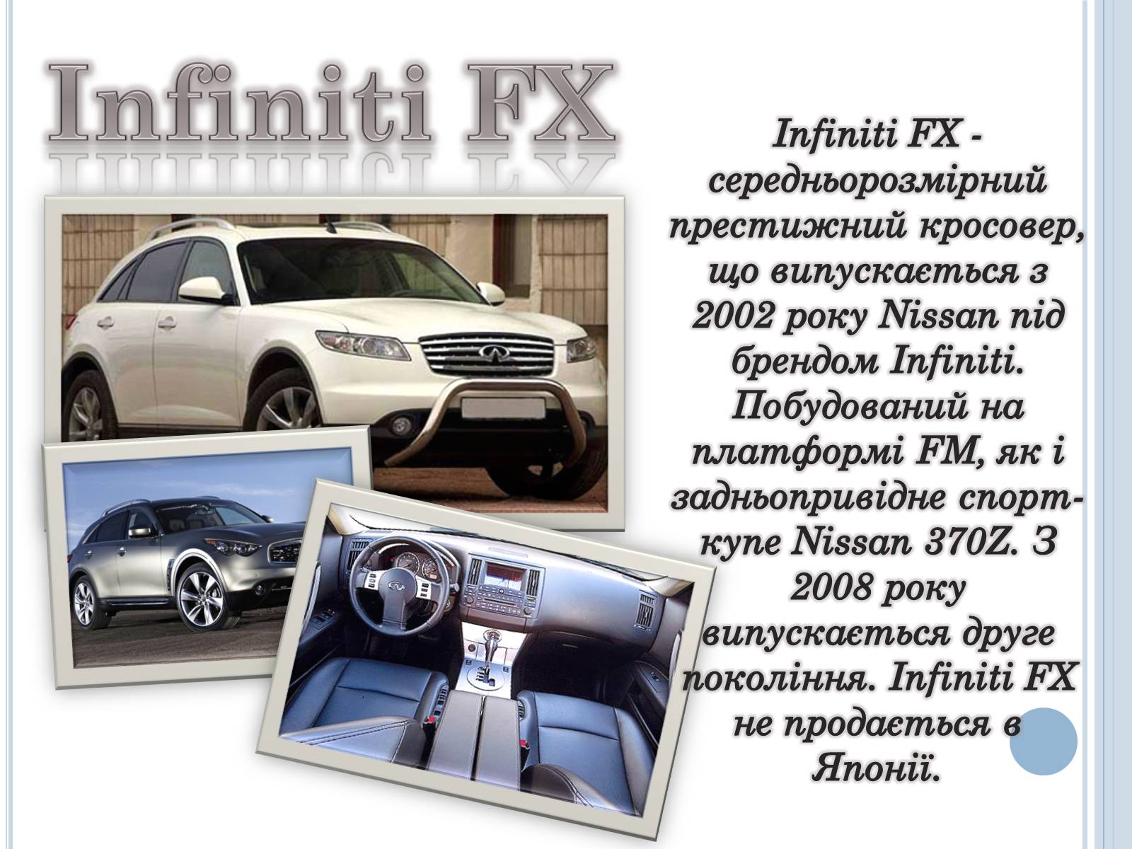 Презентація на тему «Марки автомобілів» - Слайд #8 Презентація на тему «Марки автомобілів» - Слайд #8