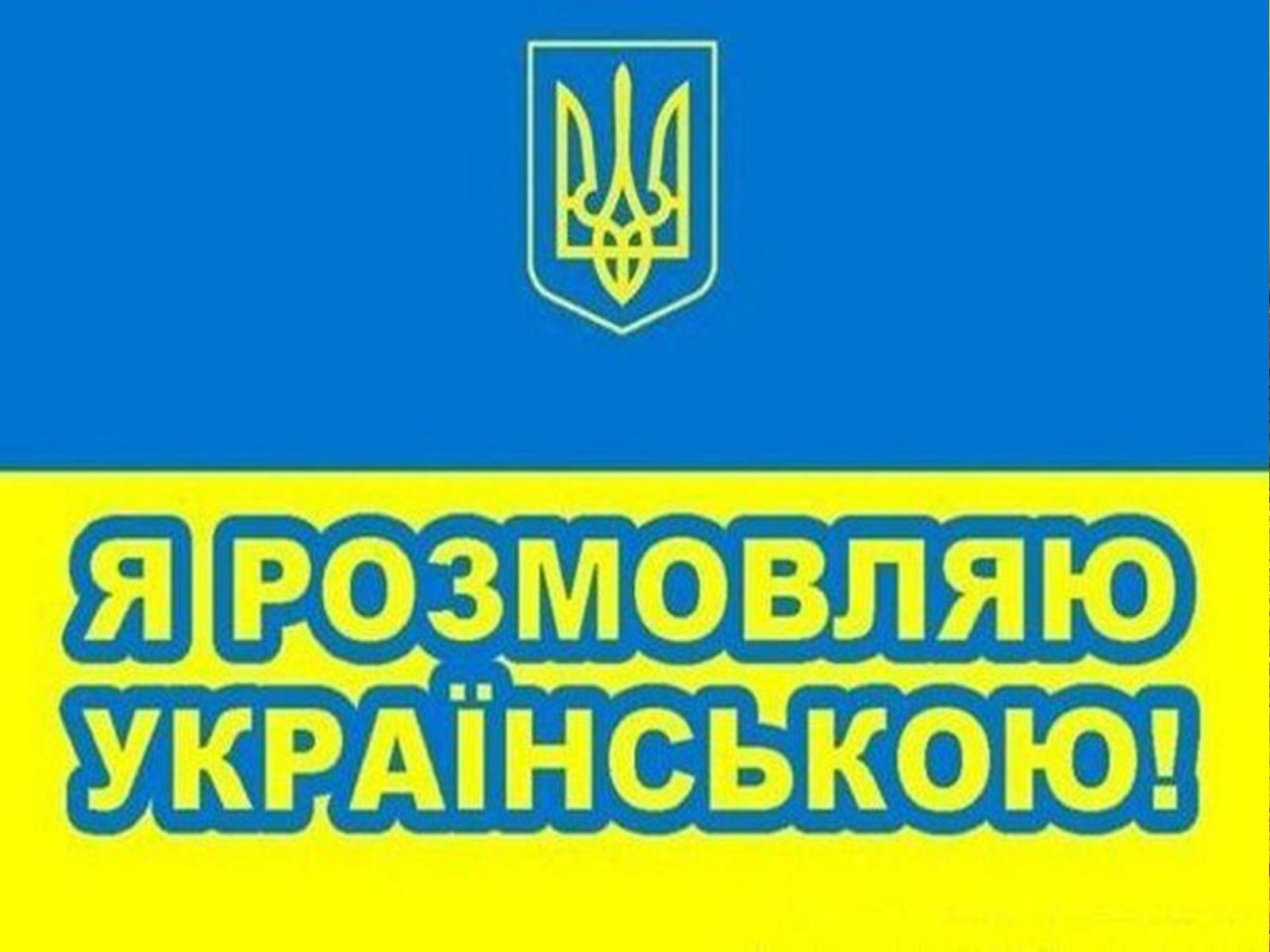 Презентація на тему «Рідне слово» - Слайд #15 Презентація на тему «Рідне слово» - Слайд #15