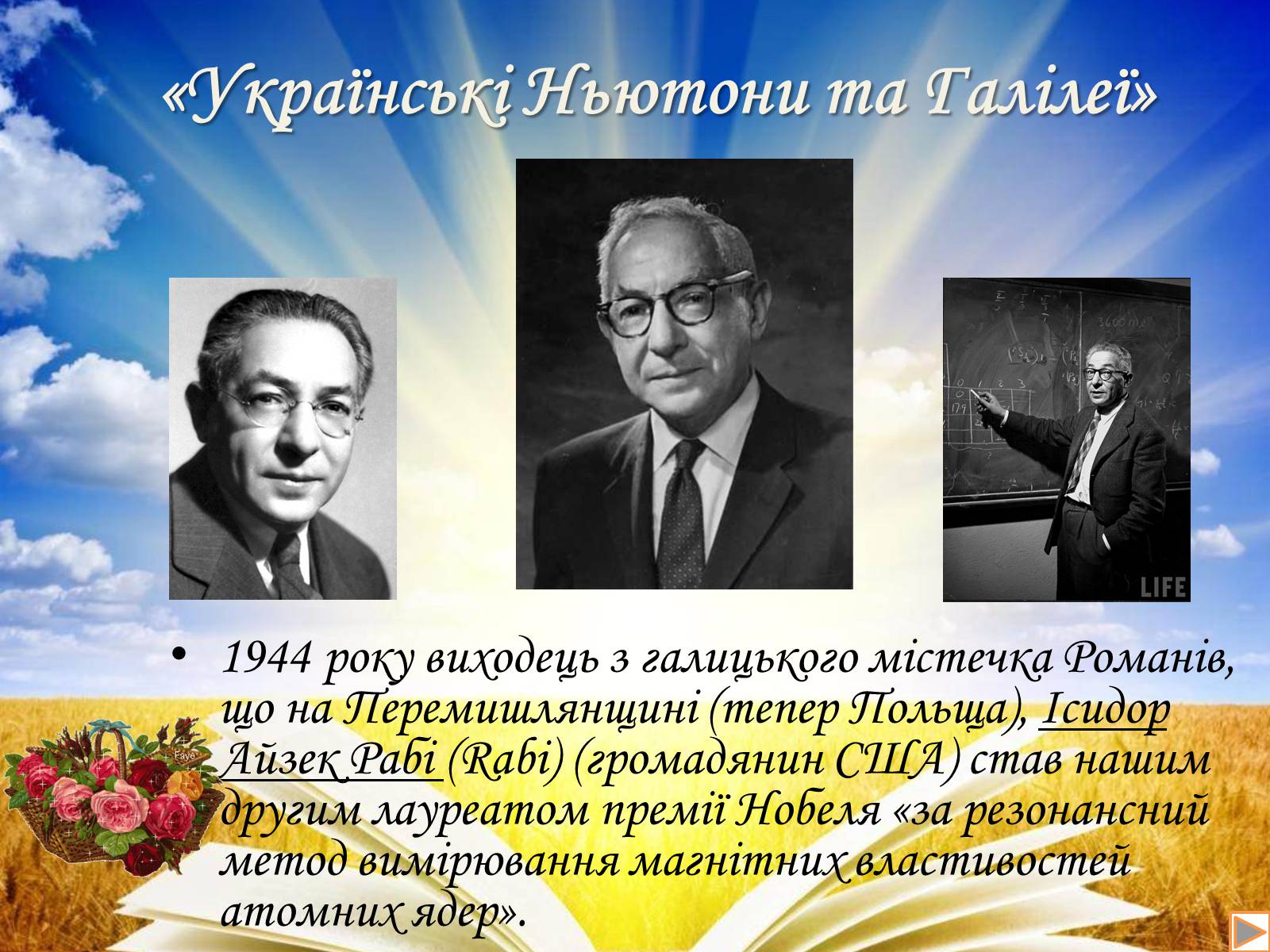 Презентація на тему «Альфред Нобель» (варіант 2) - Слайд #12 Презентація на тему «Альфред Нобель» (варіант 2) - Слайд #12