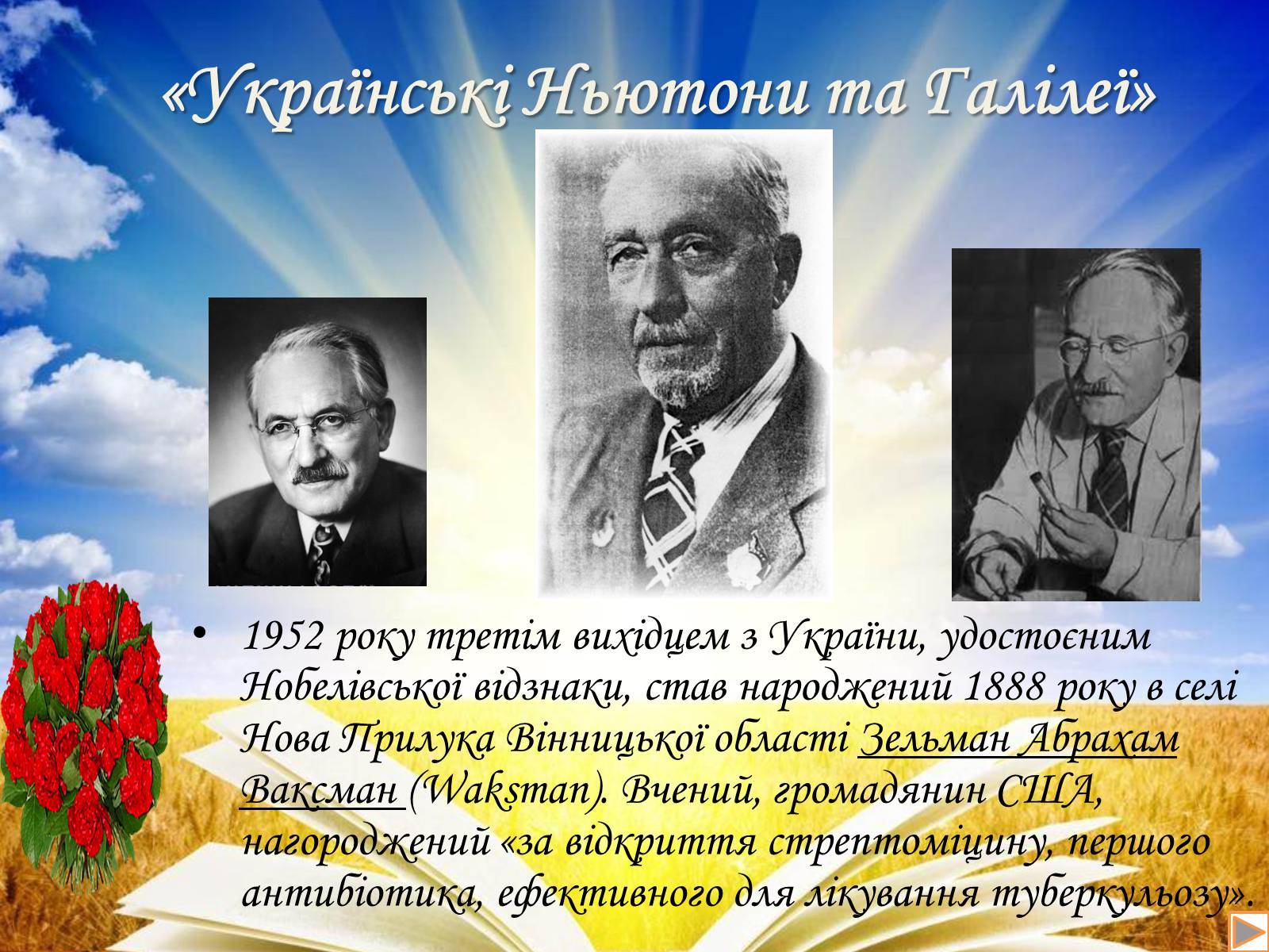 Презентація на тему «Альфред Нобель» (варіант 2) - Слайд #13 Презентація на тему «Альфред Нобель» (варіант 2) - Слайд #13