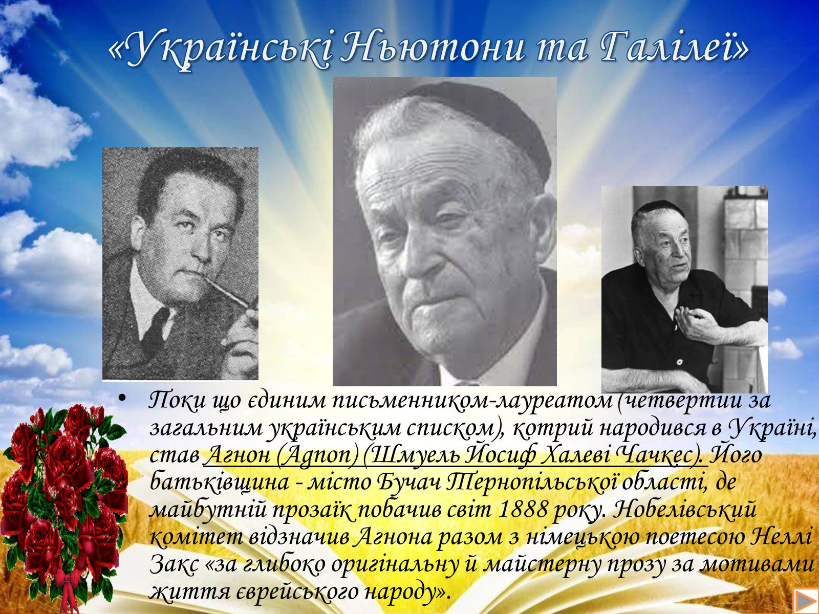 Презентація на тему «Альфред Нобель» (варіант 2) - Слайд #14 Презентація на тему «Альфред Нобель» (варіант 2) - Слайд #14