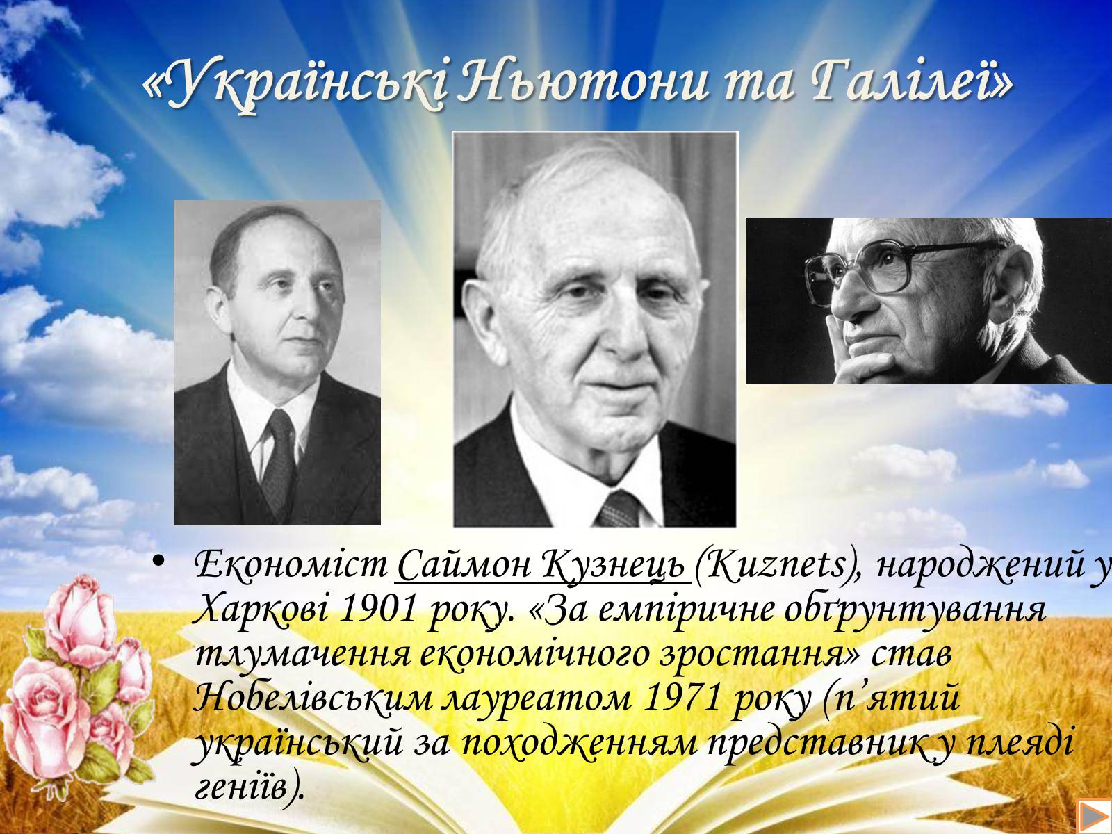 Презентація на тему «Альфред Нобель» (варіант 2) - Слайд #15 Презентація на тему «Альфред Нобель» (варіант 2) - Слайд #15