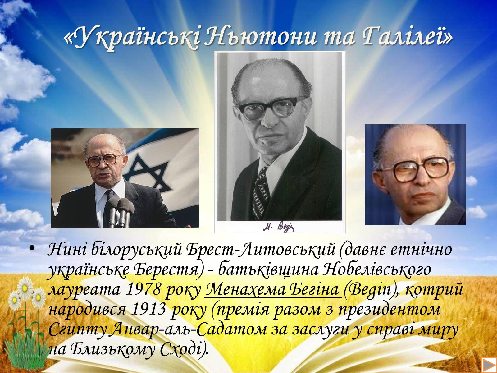 Презентація на тему «Альфред Нобель» (варіант 2) - Слайд #16 Презентація на тему «Альфред Нобель» (варіант 2) - Слайд #16